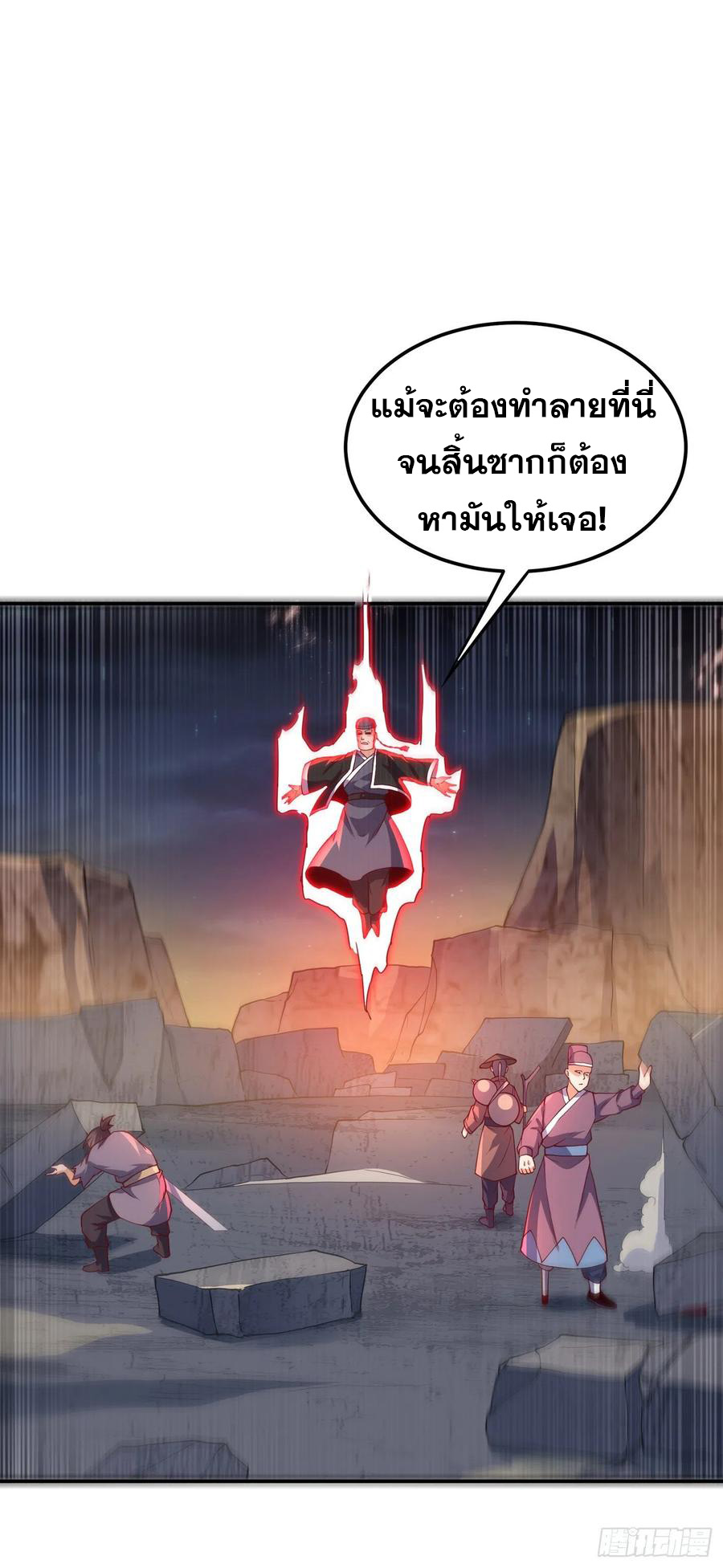 Wu ni ตอนที่ 114 หน้า 22