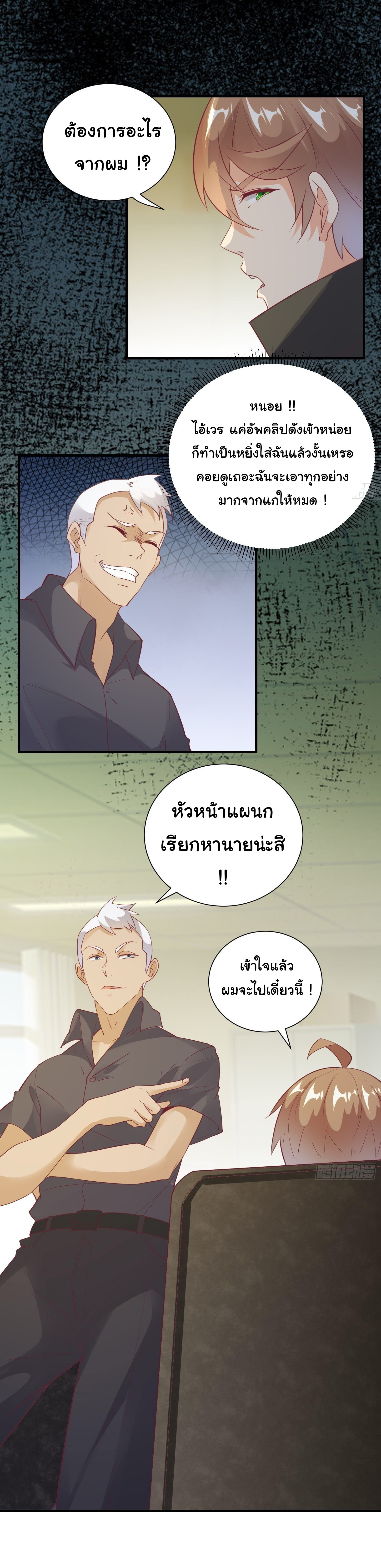 สู่เส้นทางแห่งราชาตะวันตก (my journey to the west ) ตอนที่ 20 หน้า 4