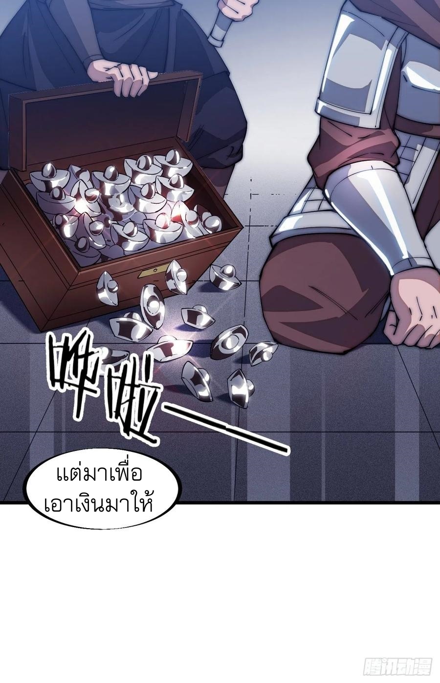 Starting a Mountain ตอนที่ 108 หน้า 22