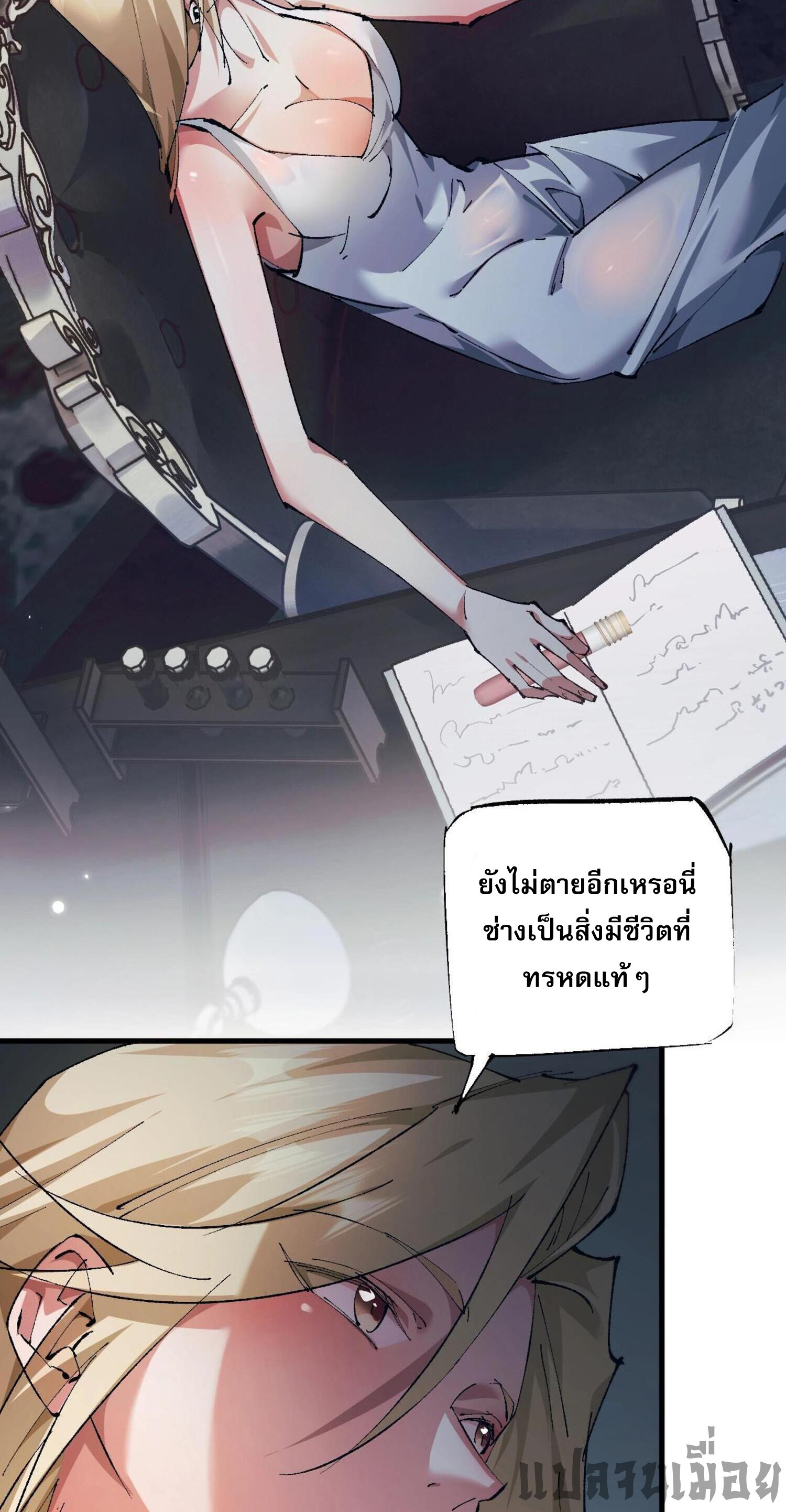 ก๊อบลินกระจอกอย่างข้าจะไปสู่เทพก๊อบลินให้ดู! ตอนที่ 2 หน้า 8