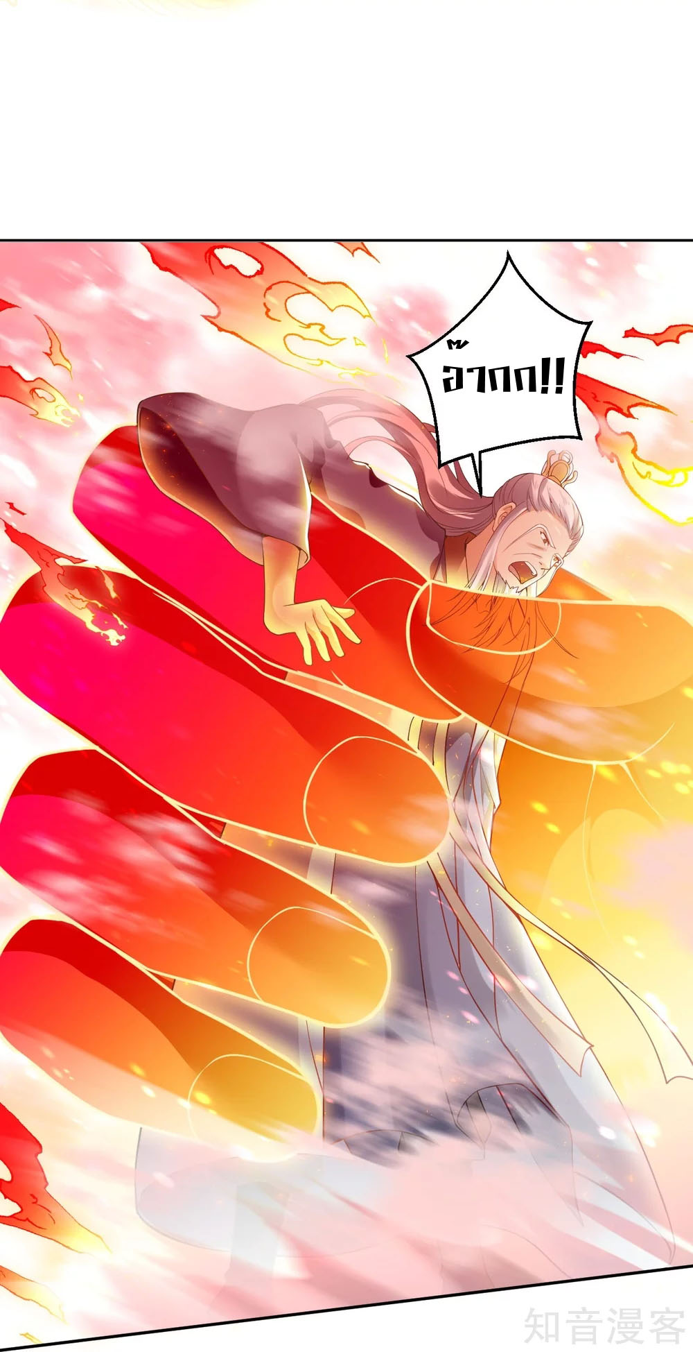 Against the Gods - อสูรพลิกฟ้า ตอนที่ 334 หน้า 20