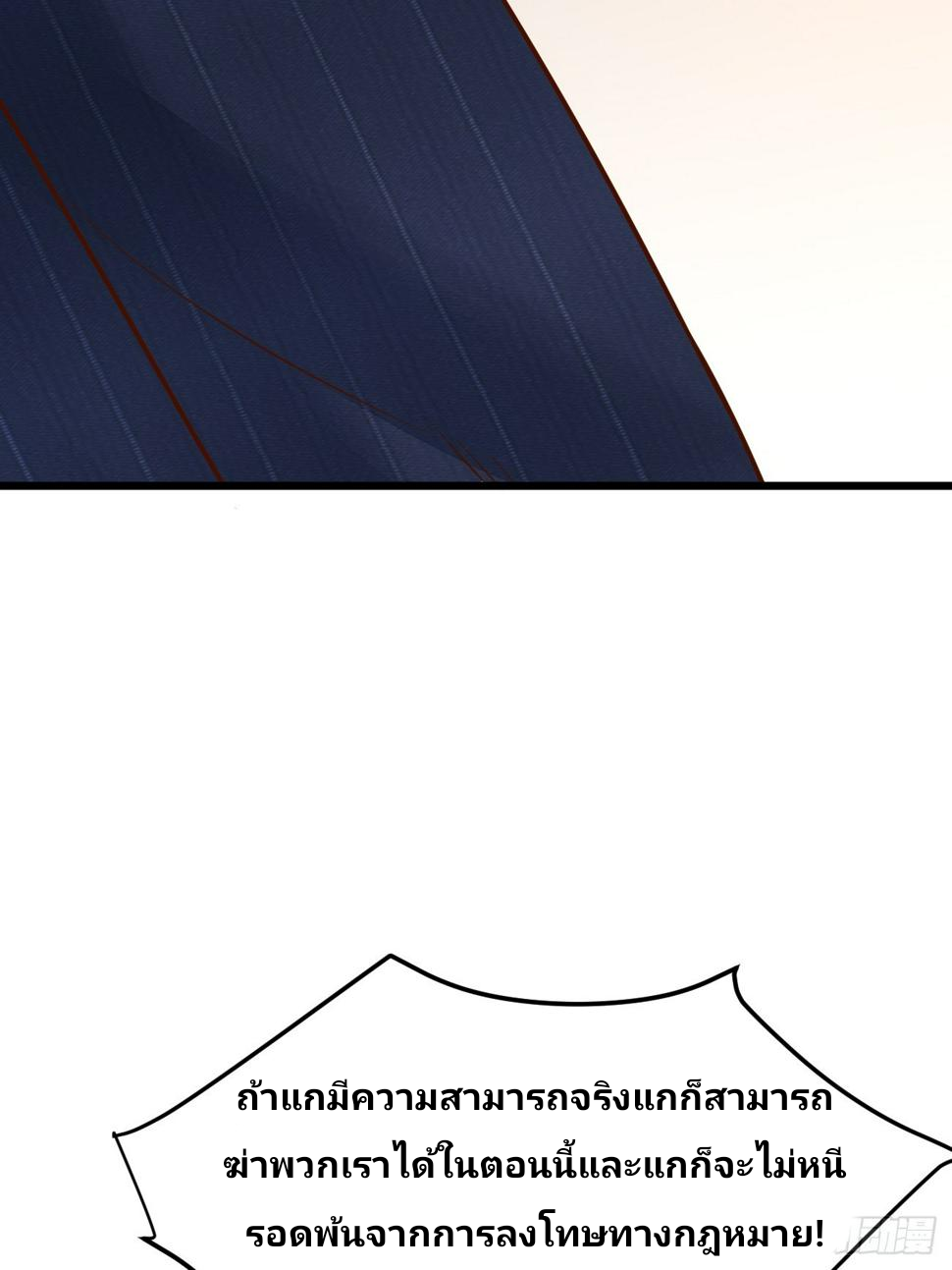 ฉันสุ่มตัวตนใหม่ทุกสัปดาห์ ตอนที่ 65 หน้า 11