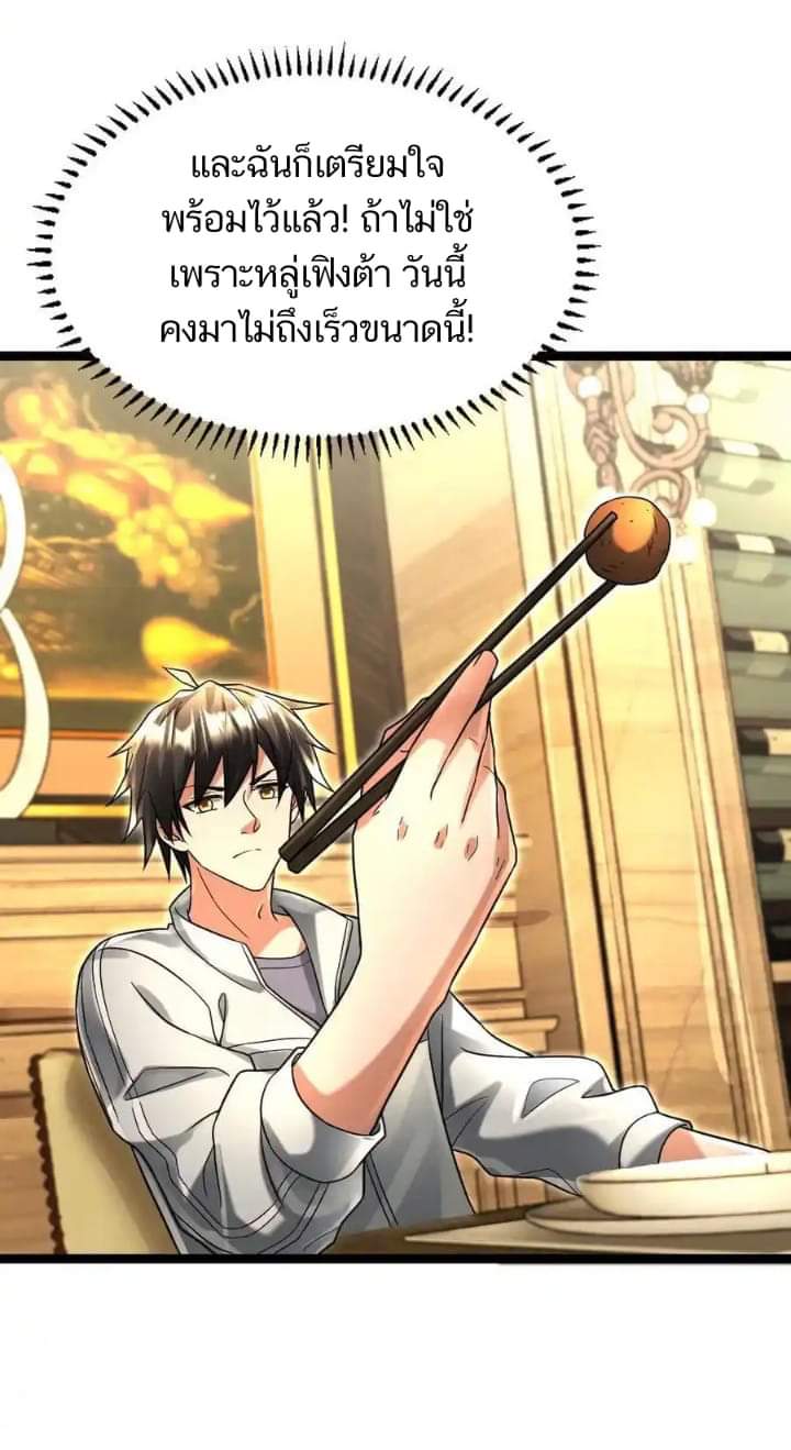 Freezing the World：I Built a Doomsday Safehouse ตอนที่ 93 หน้า 10