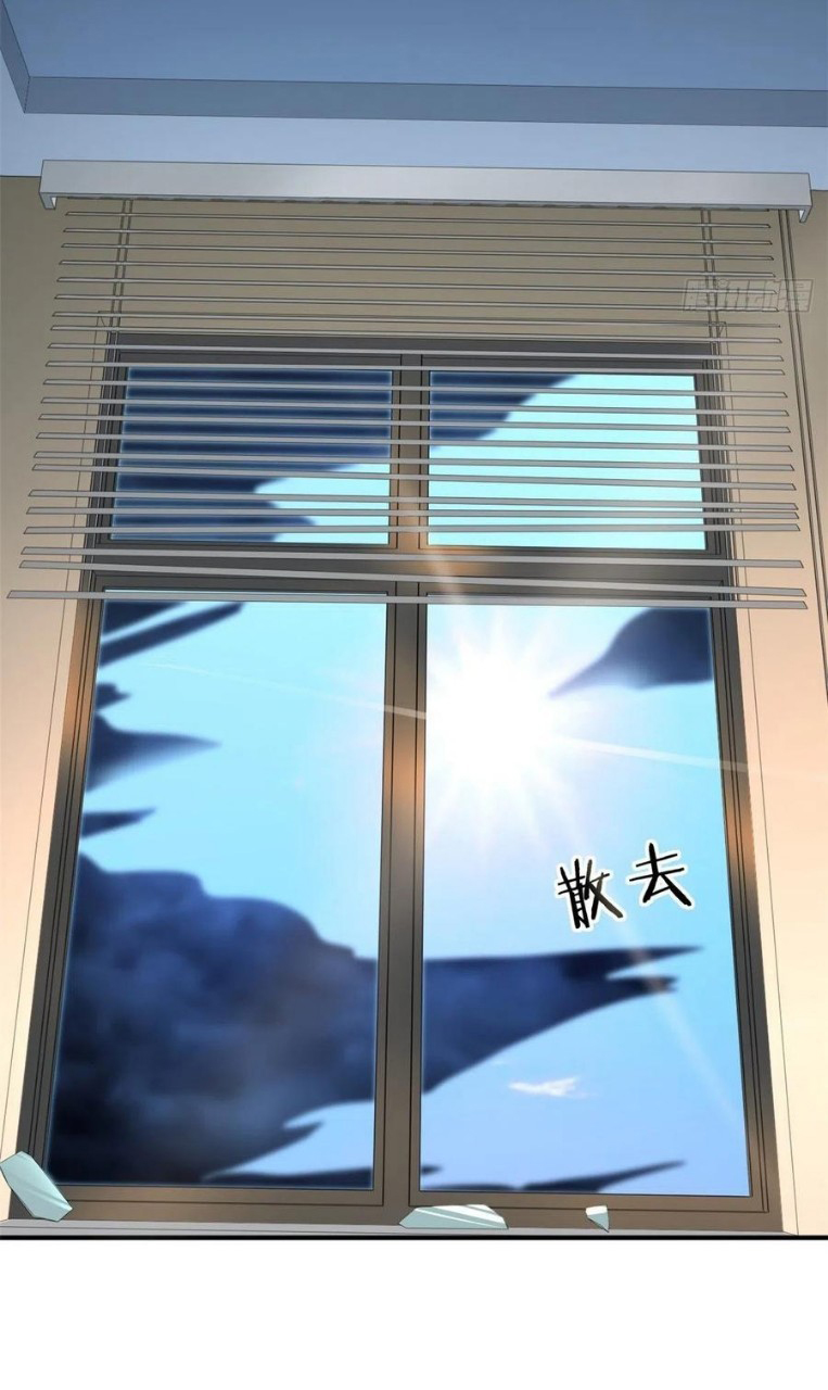 อยู่ดีดีผมก็เป็นลูกเขยราชามังกร ตอนที่ 48 หน้า 34