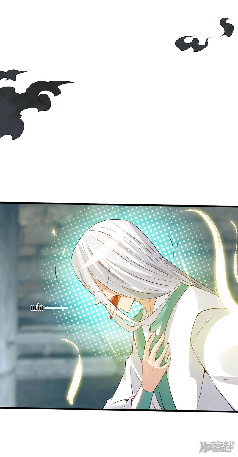 Reversal of god king จอมราชันย์ผงาดโลกันต์ ตอนที่ 29 หน้า 11