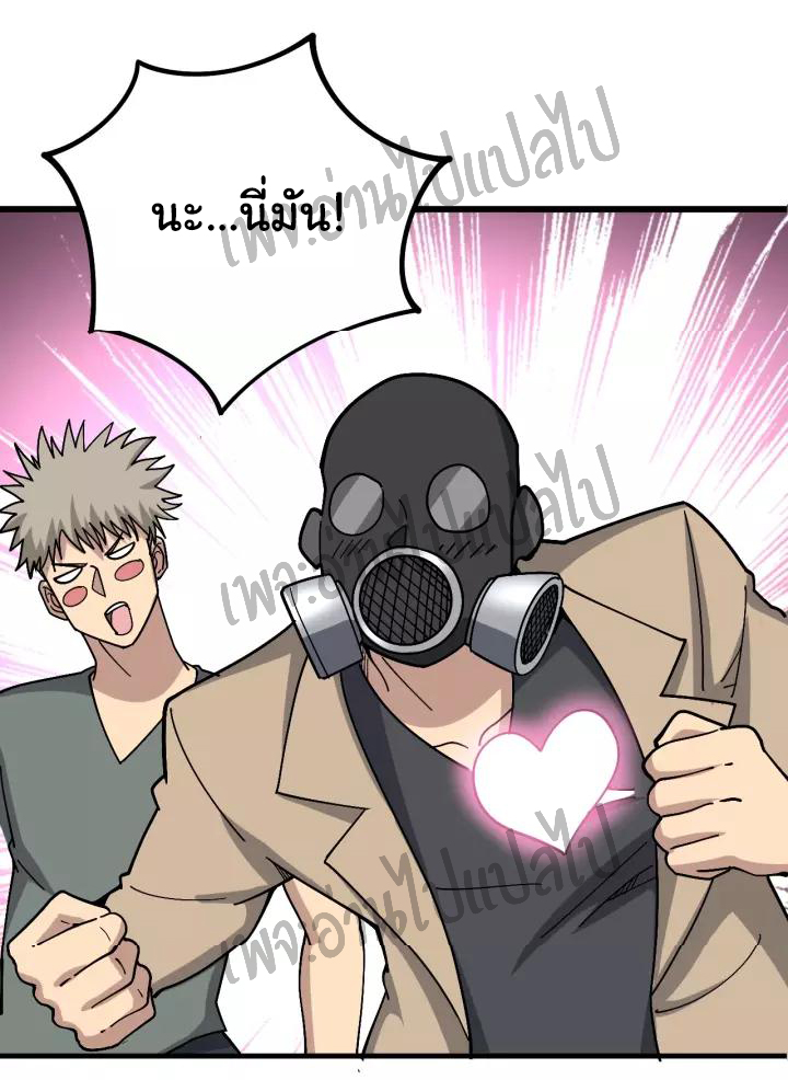 Bad Hand Witch Doctor สุดยอดพ่อมดหมอผี ตอนที่ 64 หน้า 17