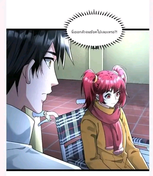 ฉันมีเซฟเฮาว์ในวันโลกาวินาศ ตอนที่ 157 หน้า 16