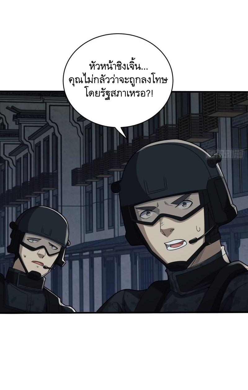 THE FIRST ORDER ตอนที่ 113 หน้า 22