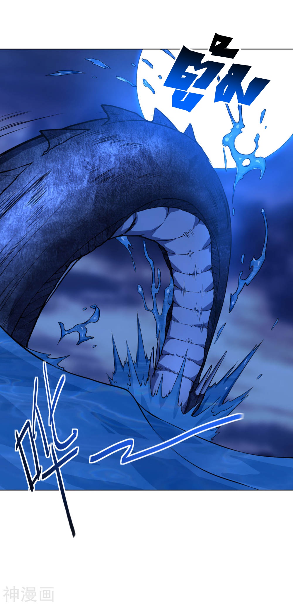 Martial Emperor ตอนที่ 12 หน้า 29