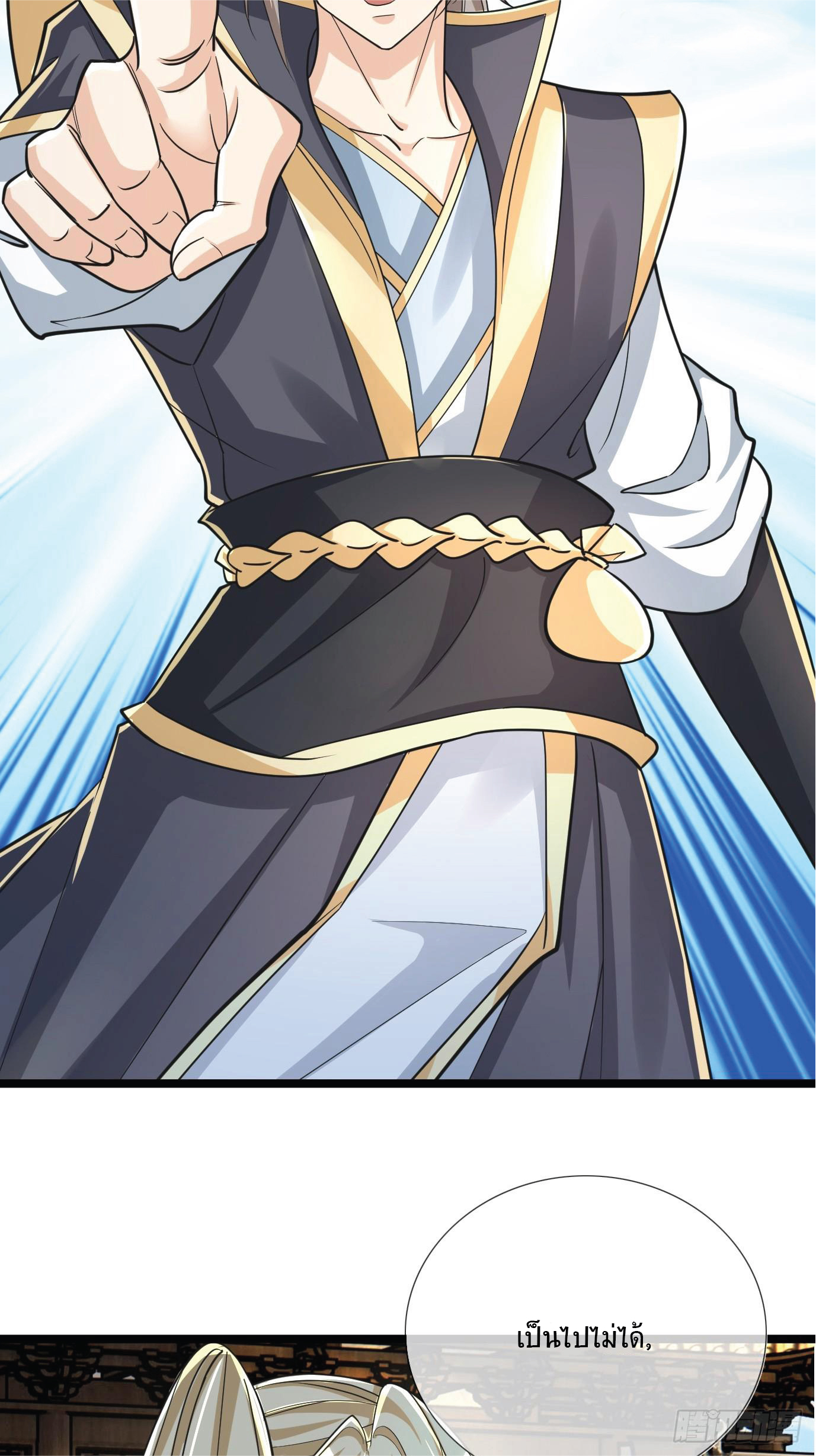 Being a Teacher is Invincible in World ตอนที่ 3 หน้า 26