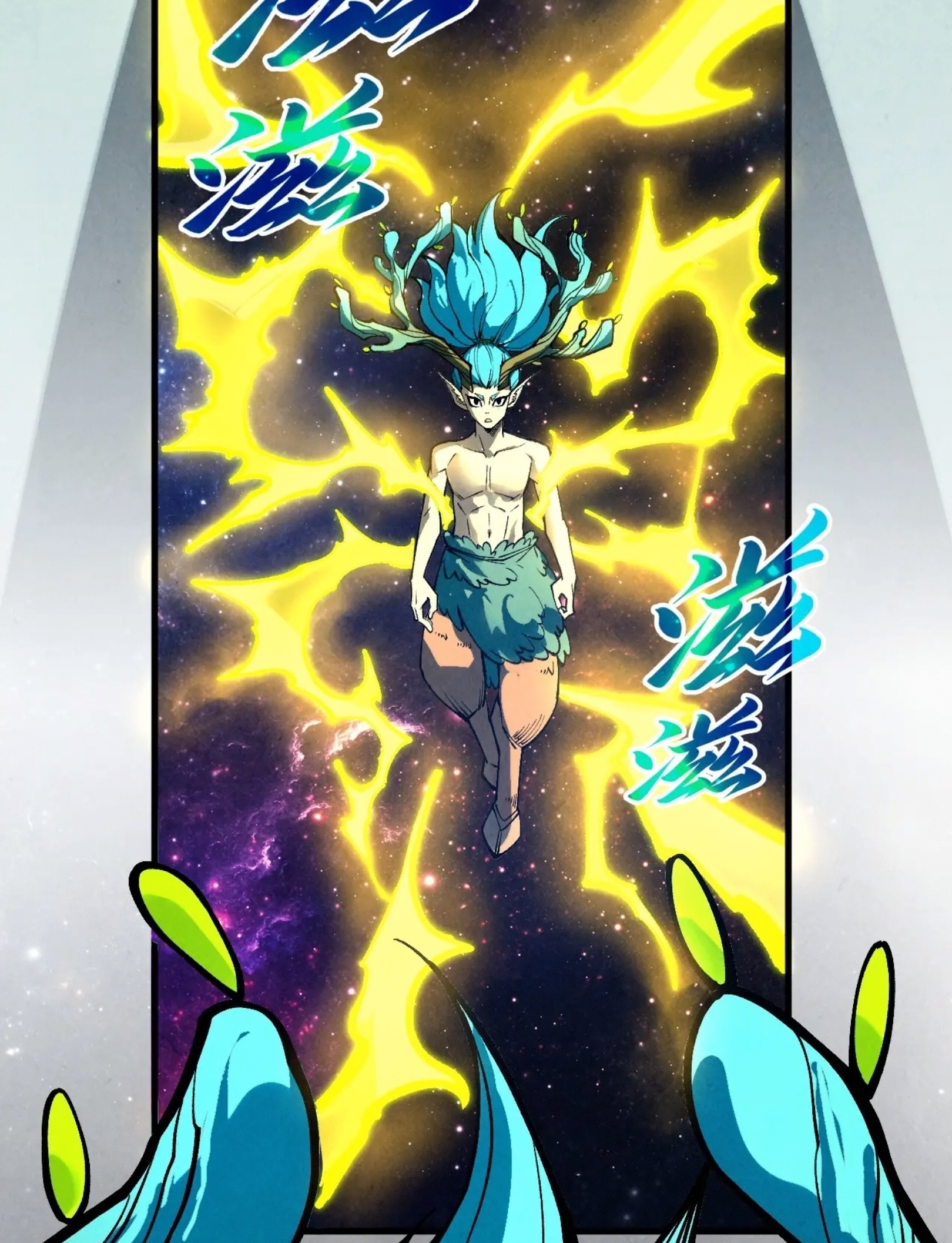 มหาเทพนิรันดร์กาล ตอนที่ 246 หน้า 73