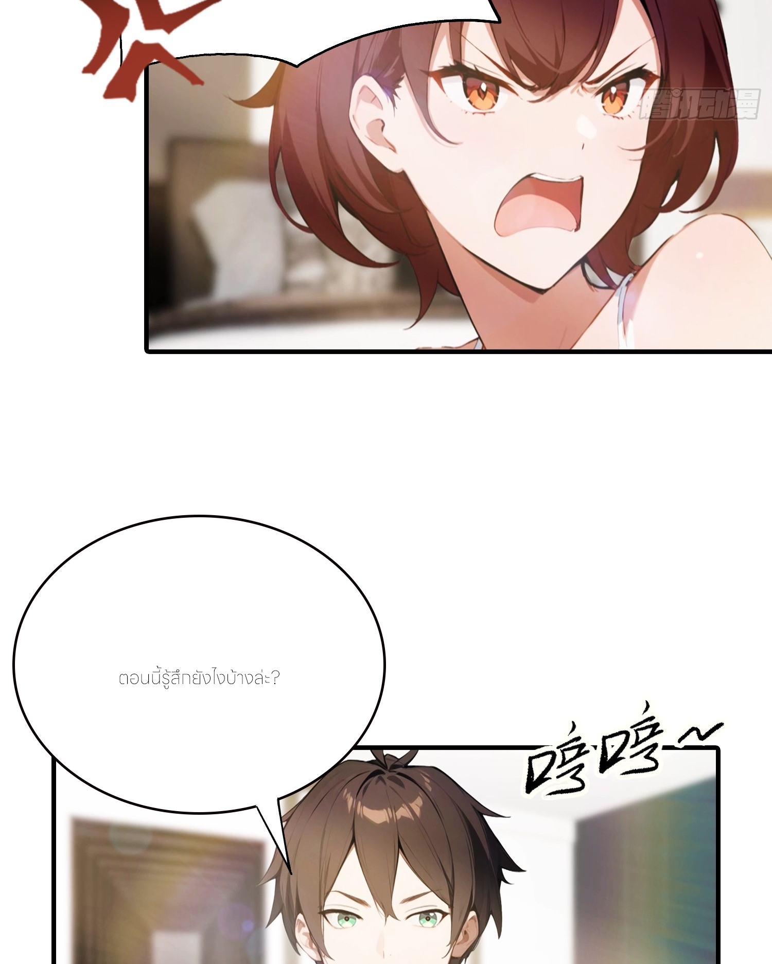 จอมยุทธ์ปราบผี  แค่ลงเขาโลกก็สั่น ตอนที่ 2 หน้า 43