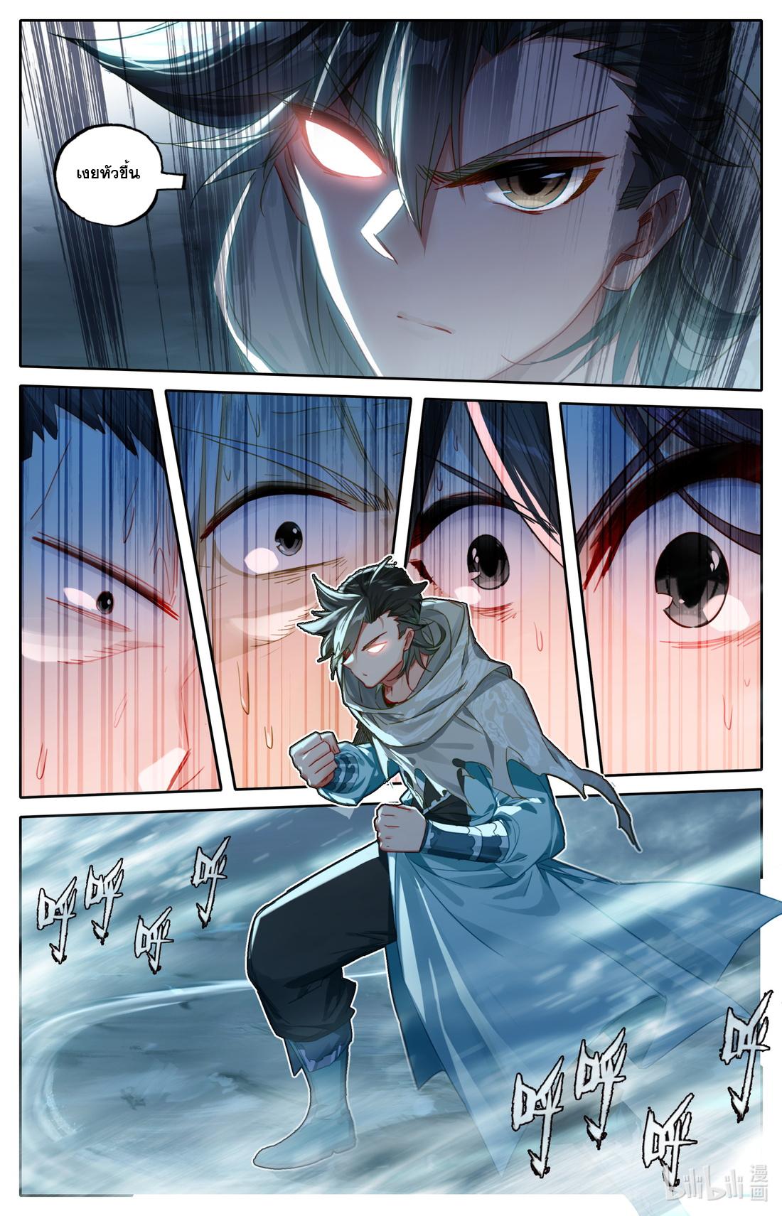 คัมภีร์วิถีเซียน (จบ) ตอนที่ 51 หน้า 4