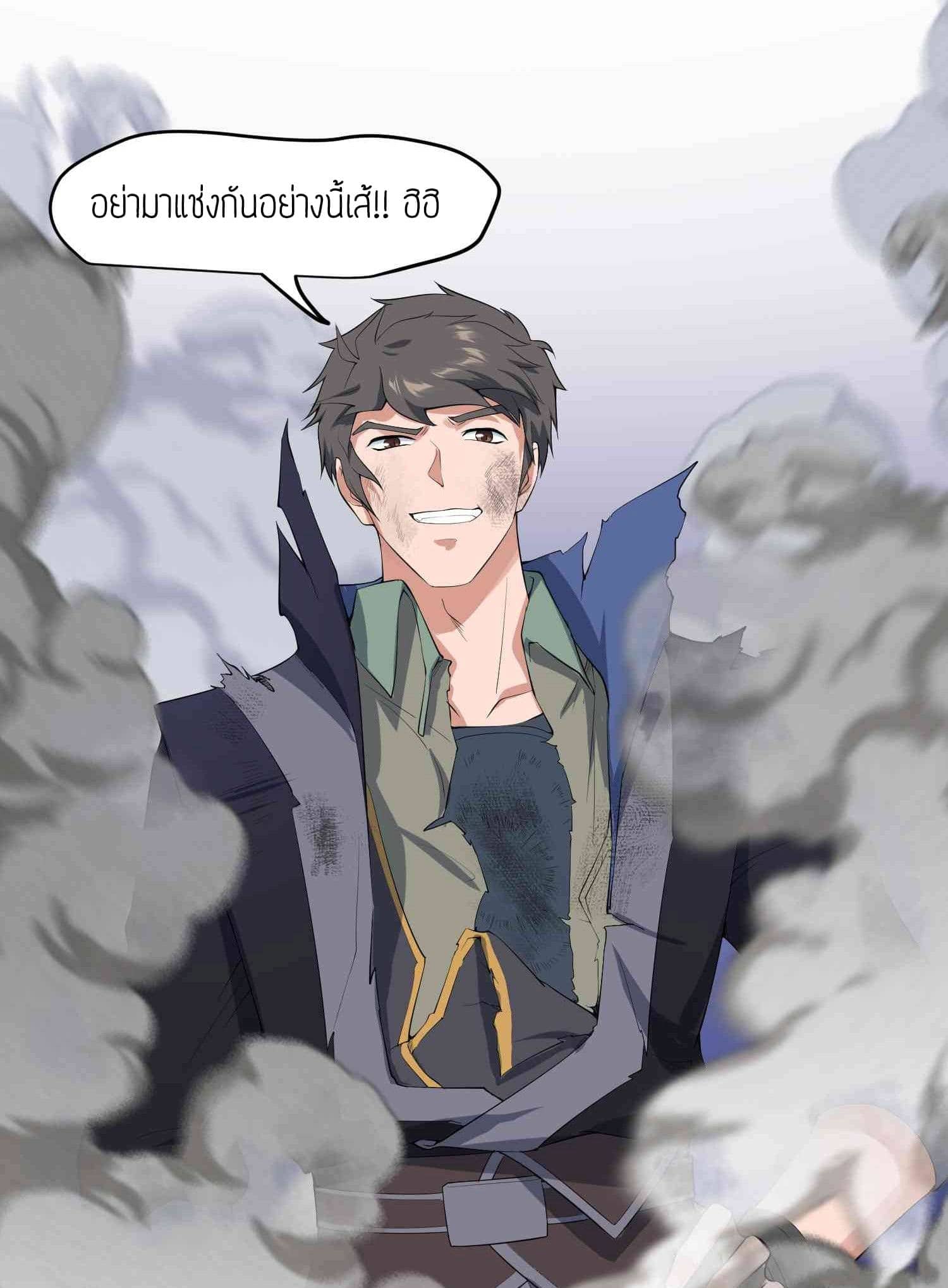 Super Warrior in Another World ทหารเซียนไปหาเมียที่ต่างโลก (กำลังแปลอยู่) ตอนที่ 24 หน้า 8