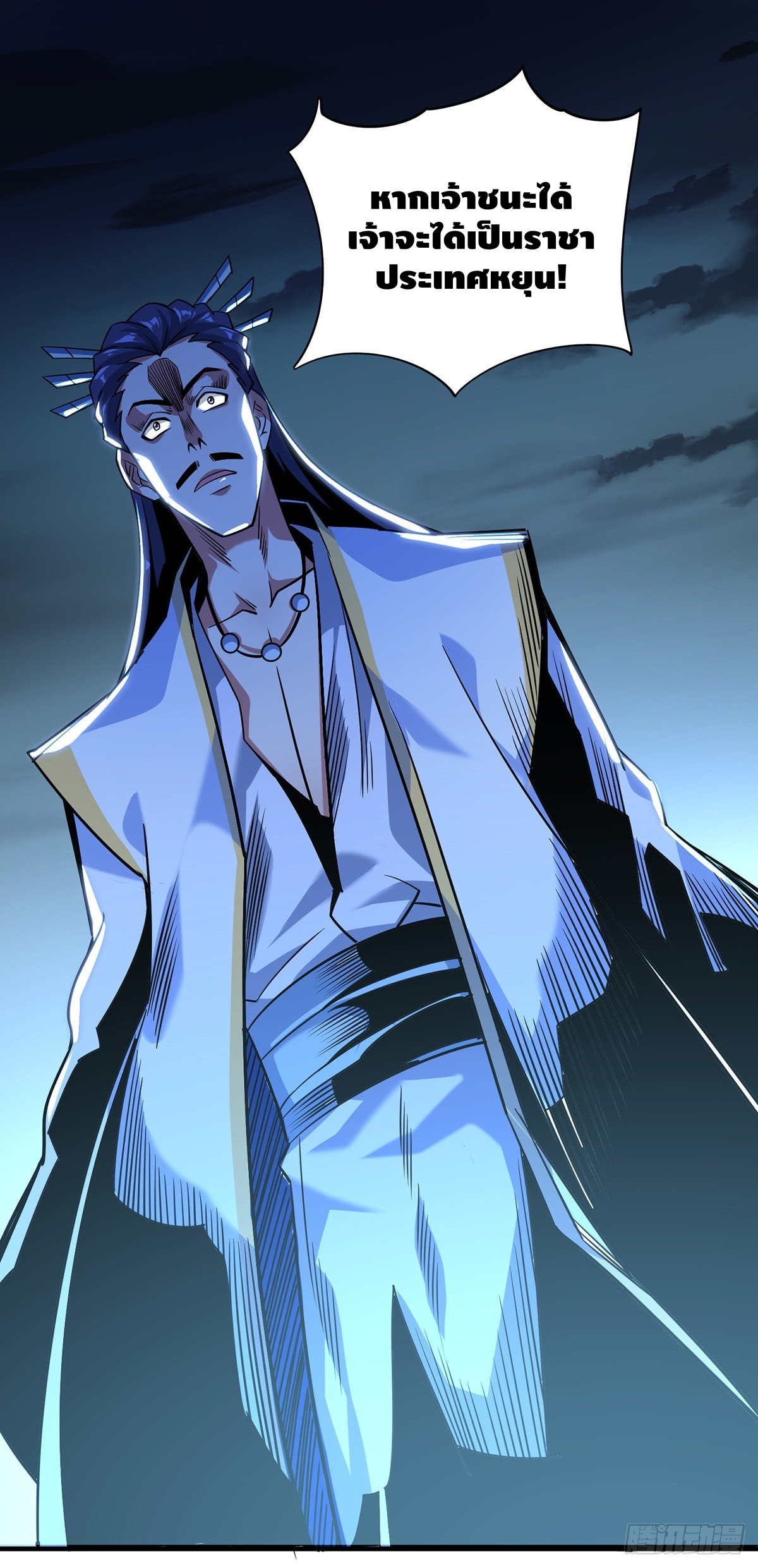 Eternal first son-in-law ตอนที่ 90 หน้า 4