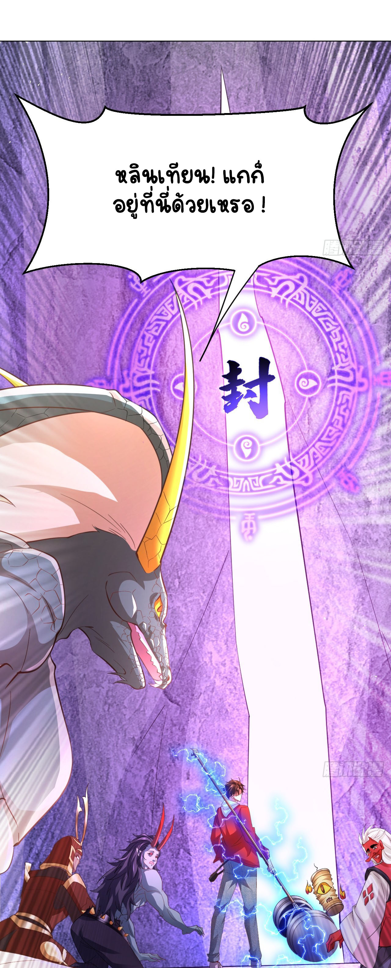 เริ่มต้นจากเกาะร้างเพื่อสังหารปีศาจและเทพเจ้า ตอนที่ 11 หน้า 8