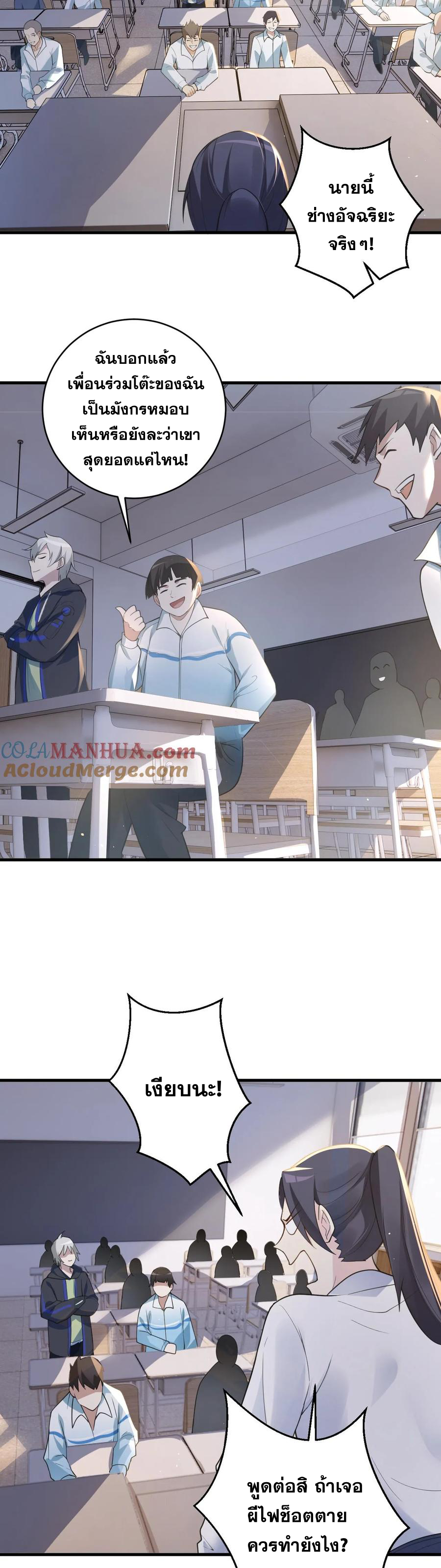 ในร่างของฉันมีผีเป็นพันล้านตัว ตอนที่ 1 หน้า 13