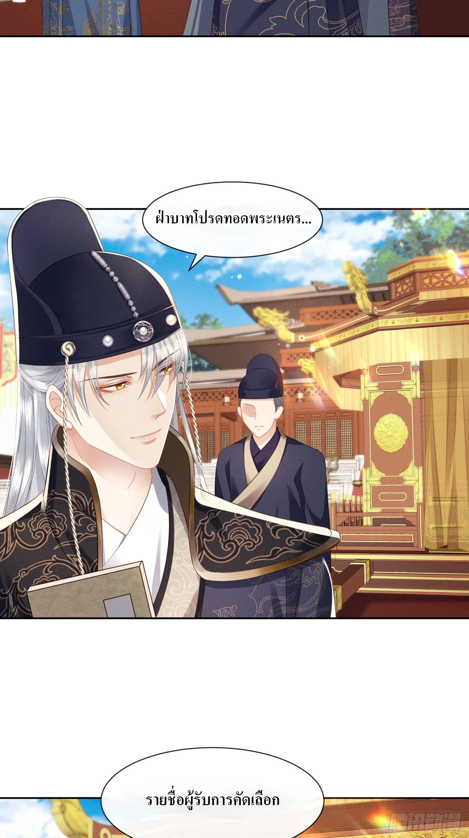 รังแกกันเกินไปแล้ว - You're disgusting! ตอนที่ 4 หน้า 5