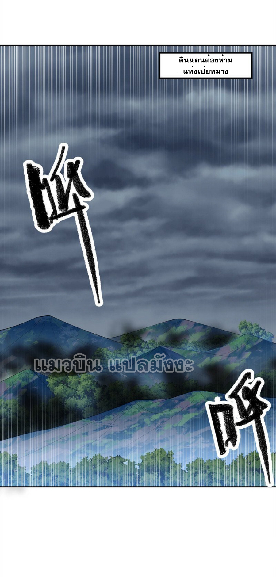 Wu ni ตอนที่ 275 หน้า 6