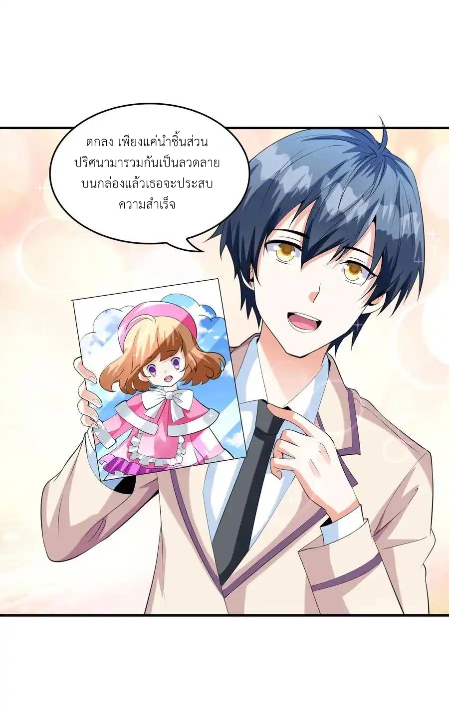 First Kiss Plunder Plan ตอนที่ 7 หน้า 8