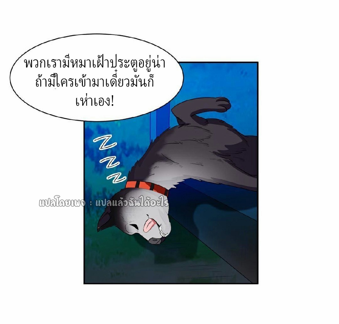 การเกิดใหม่ของพระเจ้ากับระบบผลาญเงินสุดกาว ตอนที่ 118 หน้า 28