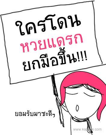 บรรพบุรุษผู้ขัดเกลากายา (ทันจีน) ตอนที่ 86 หน้า 40