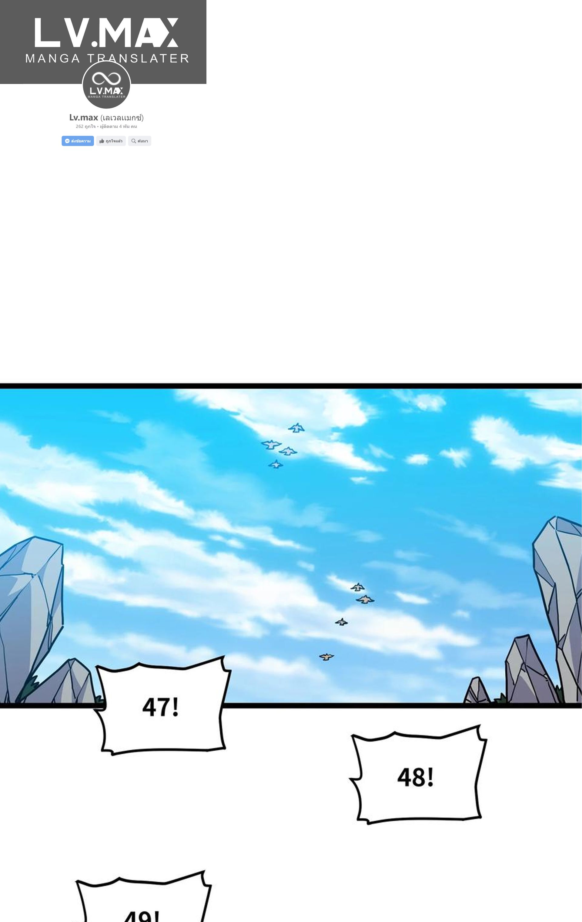 (ชนจีน) แกล้งเป็น NPC "หลอก" คนที่ "มาจากต่างโลก" ให้พัตนานิกายให้ No.1 !!? ตอนที่ 18 หน้า 38