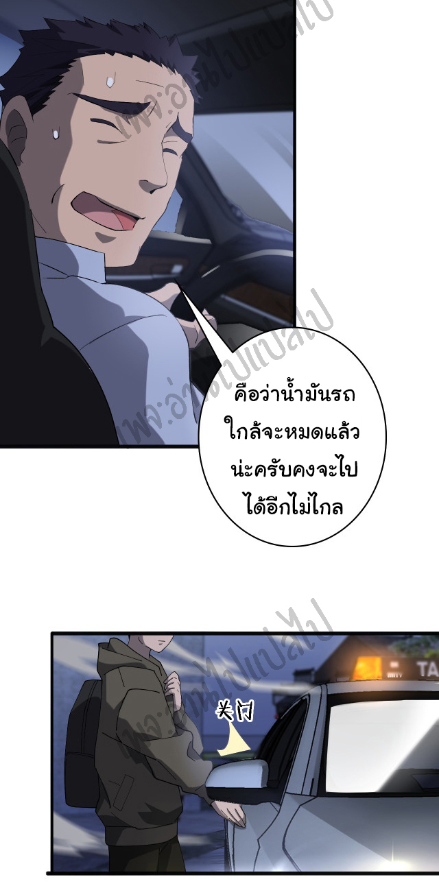 สุดยอดระบบของหมอหลิงหรัน ตอนที่ 34 หน้า 20