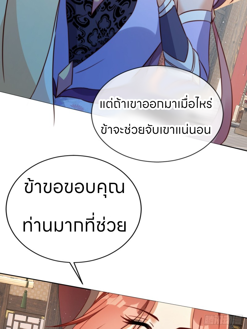 ระบบแย่งชิงโชคลาภ ตอนที่ 6 หน้า 33