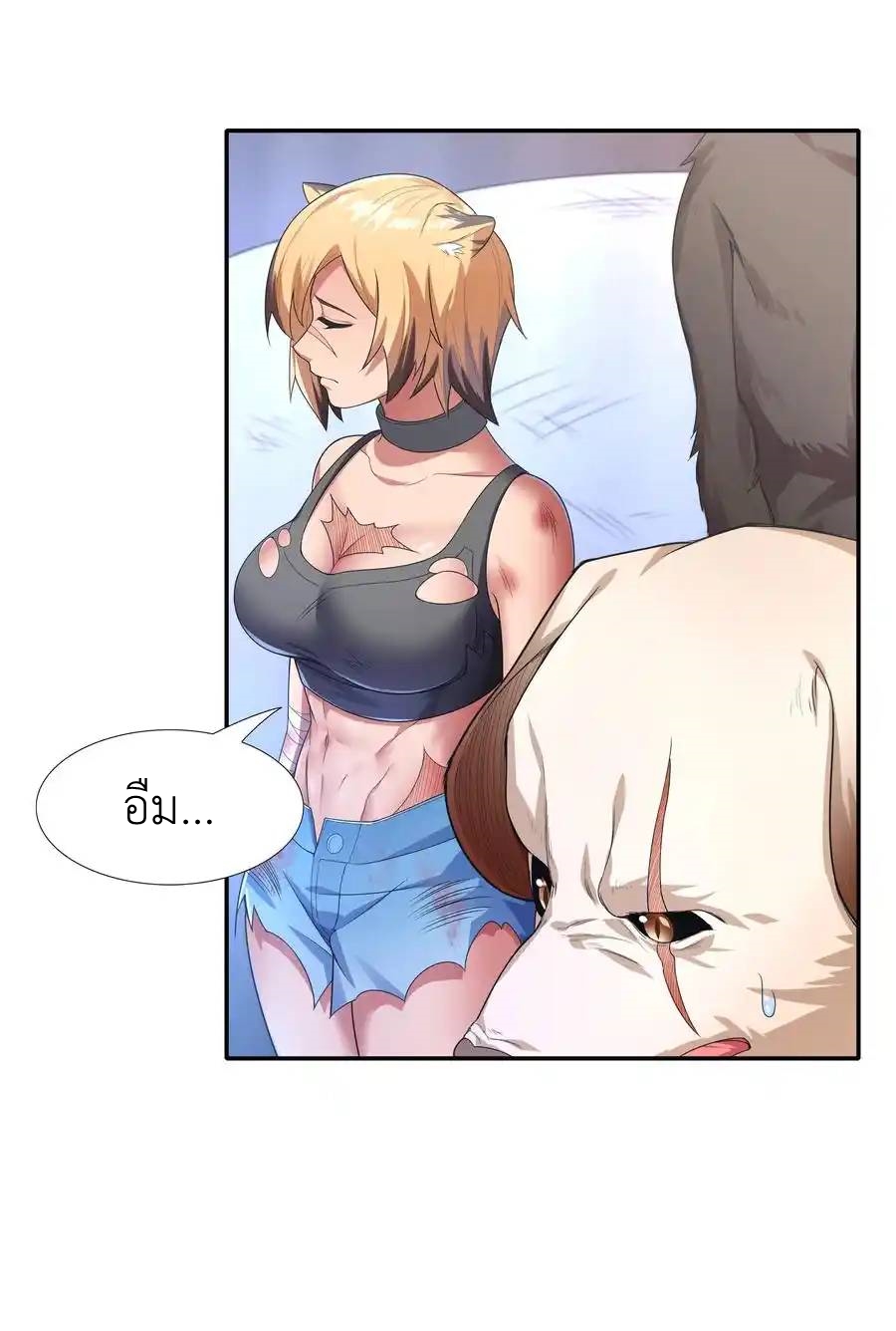 There Will Always Be Someone To Disturb My AFK Life ตอนที่ 14 หน้า 12