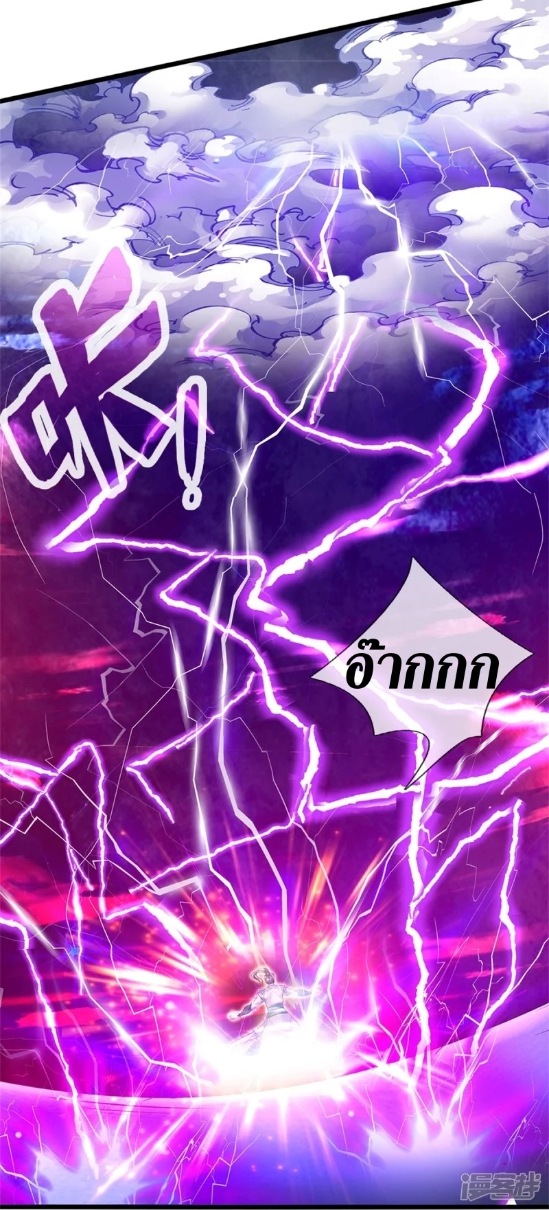 Sky Sword God ตอนที่ 72 หน้า 42