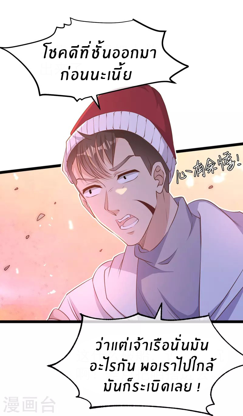 God Fisherman ตอนที่ 237 หน้า 13