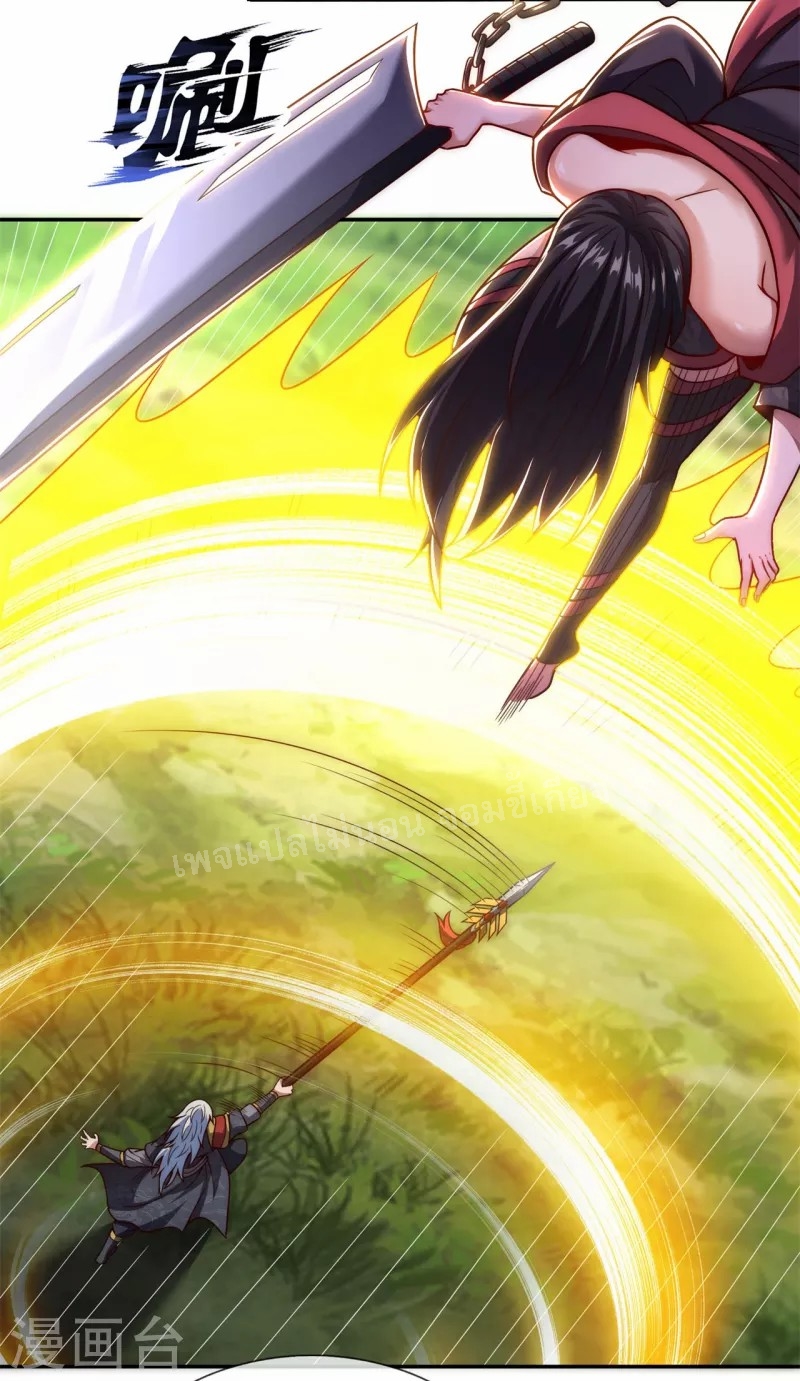 การกลับมาของเทพอสูร ตอนที่ 12 หน้า 10