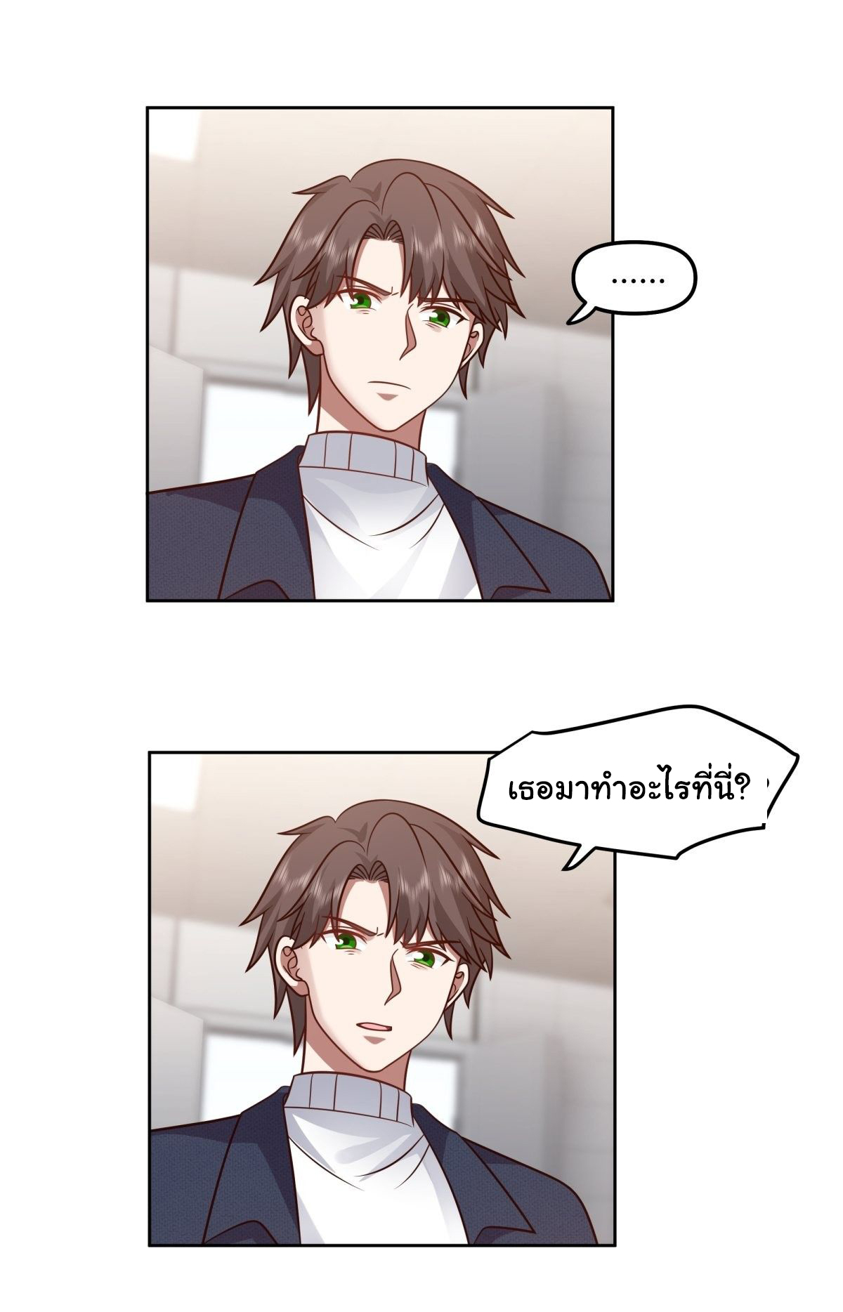 ผมไม่ได้อยากกลับมาเกิดใหม่เลยจริงๆ ตอนที่ 47 หน้า 33