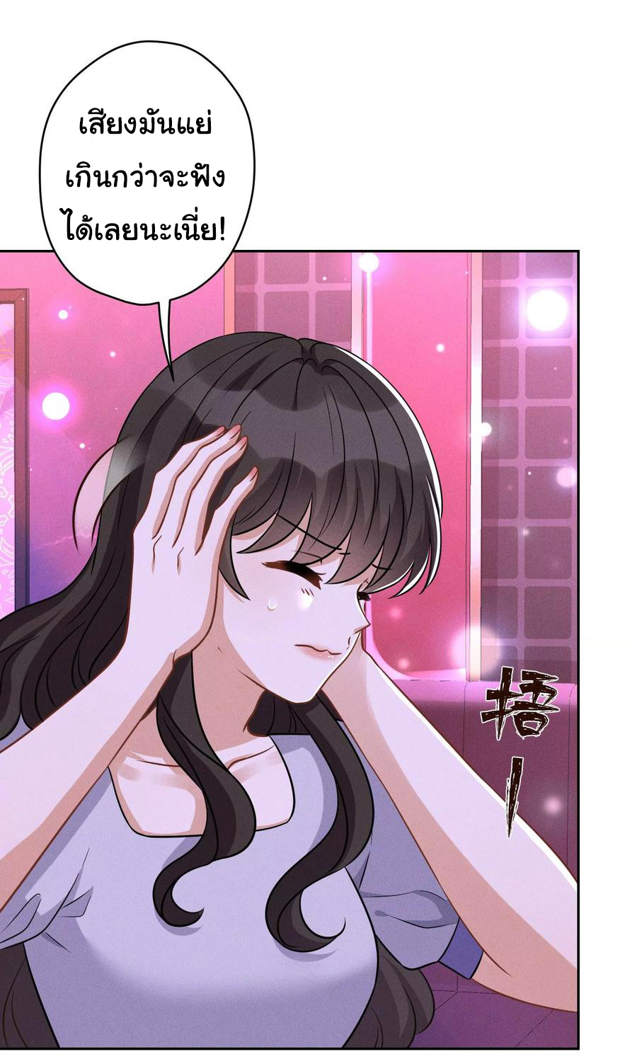 Lu Feng is the best son-in-law สุดยอดลูกเขย "ลู่เฟิง" ตอนที่ 149 หน้า 14