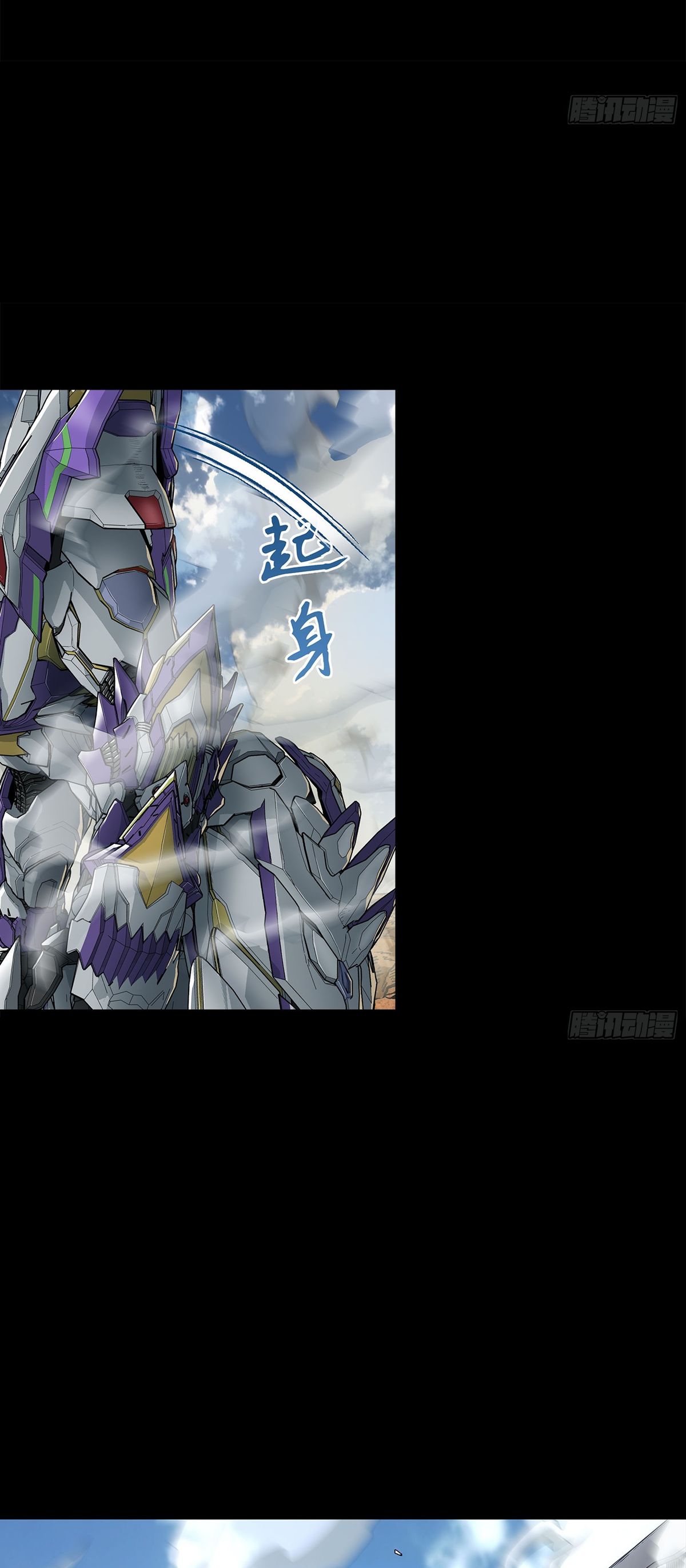 Steel Covenant ตอนที่ 3 หน้า 5