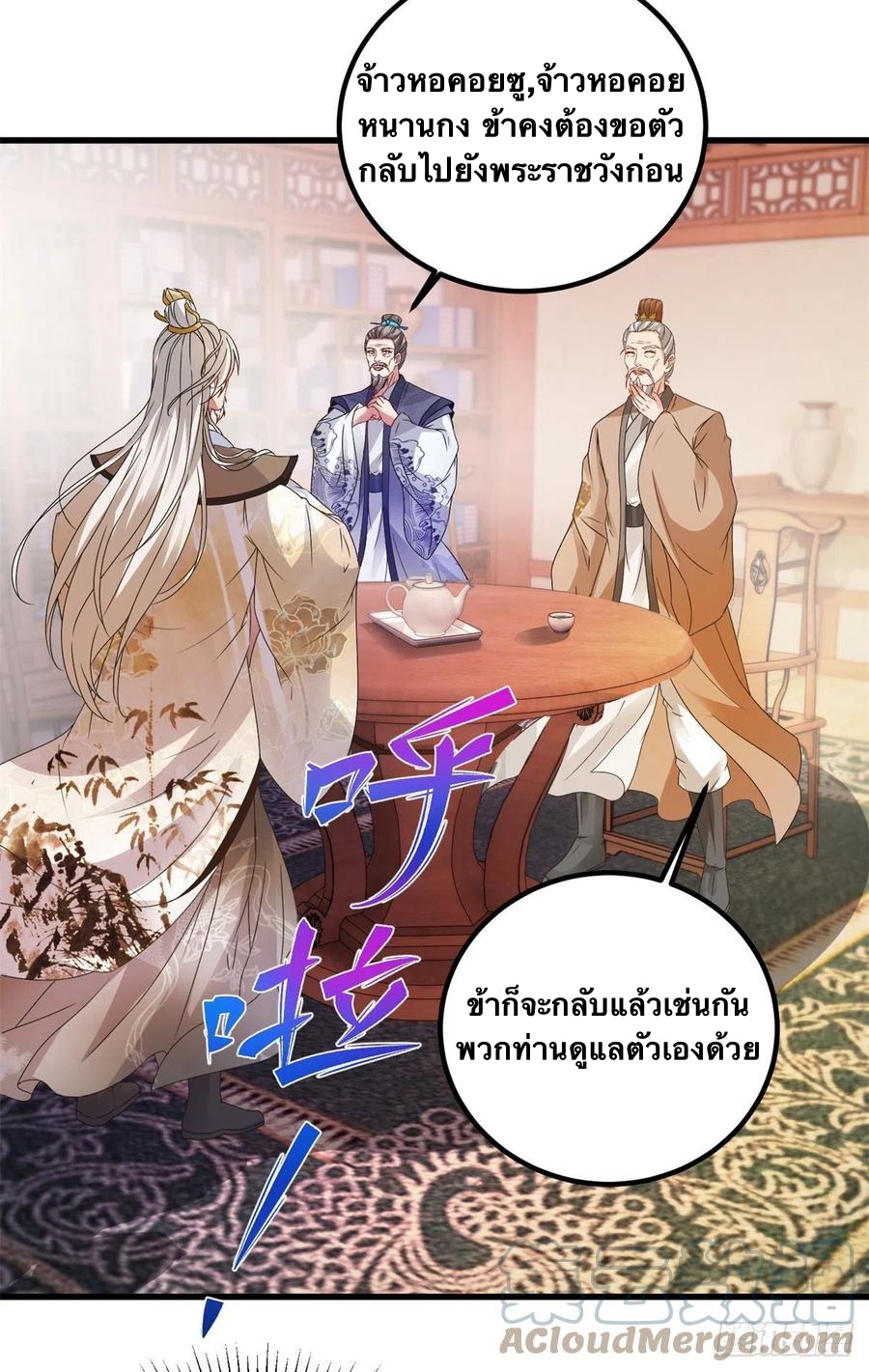 จักรพรรดิวิญญาณศักดิ์สิทธิ์ (ทันจีน) ตอนที่ 186 หน้า 13