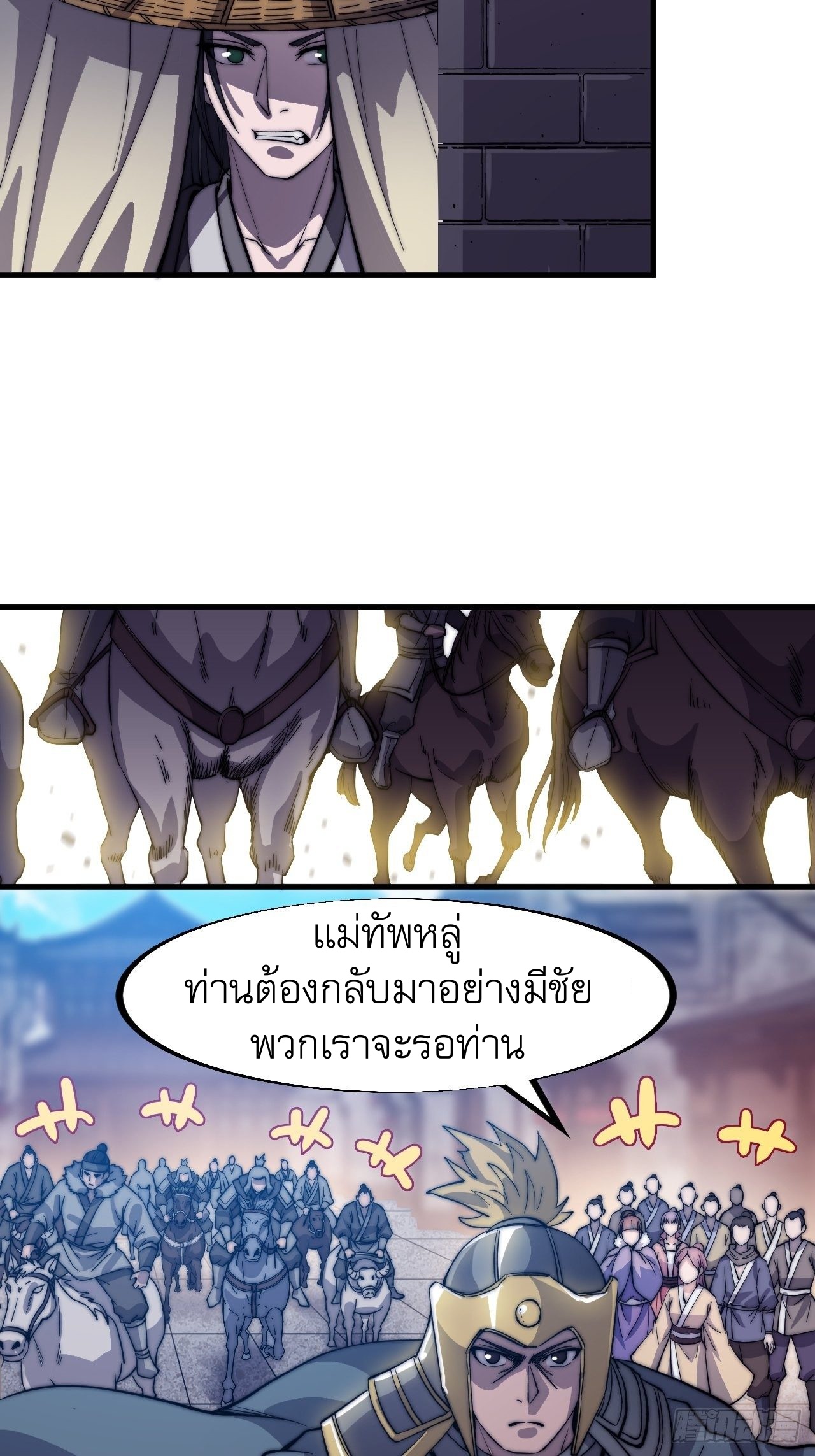 Starting a Mountain ตอนที่ 72 หน้า 10