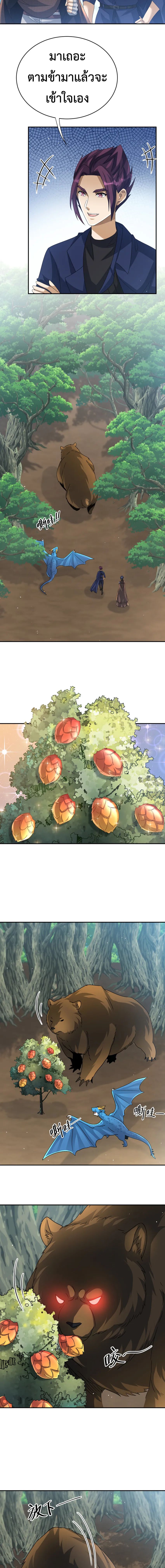 Dragon Raiders (มังกรฟ้า ราชาอสูร) ตอนที่ 31 หน้า 8