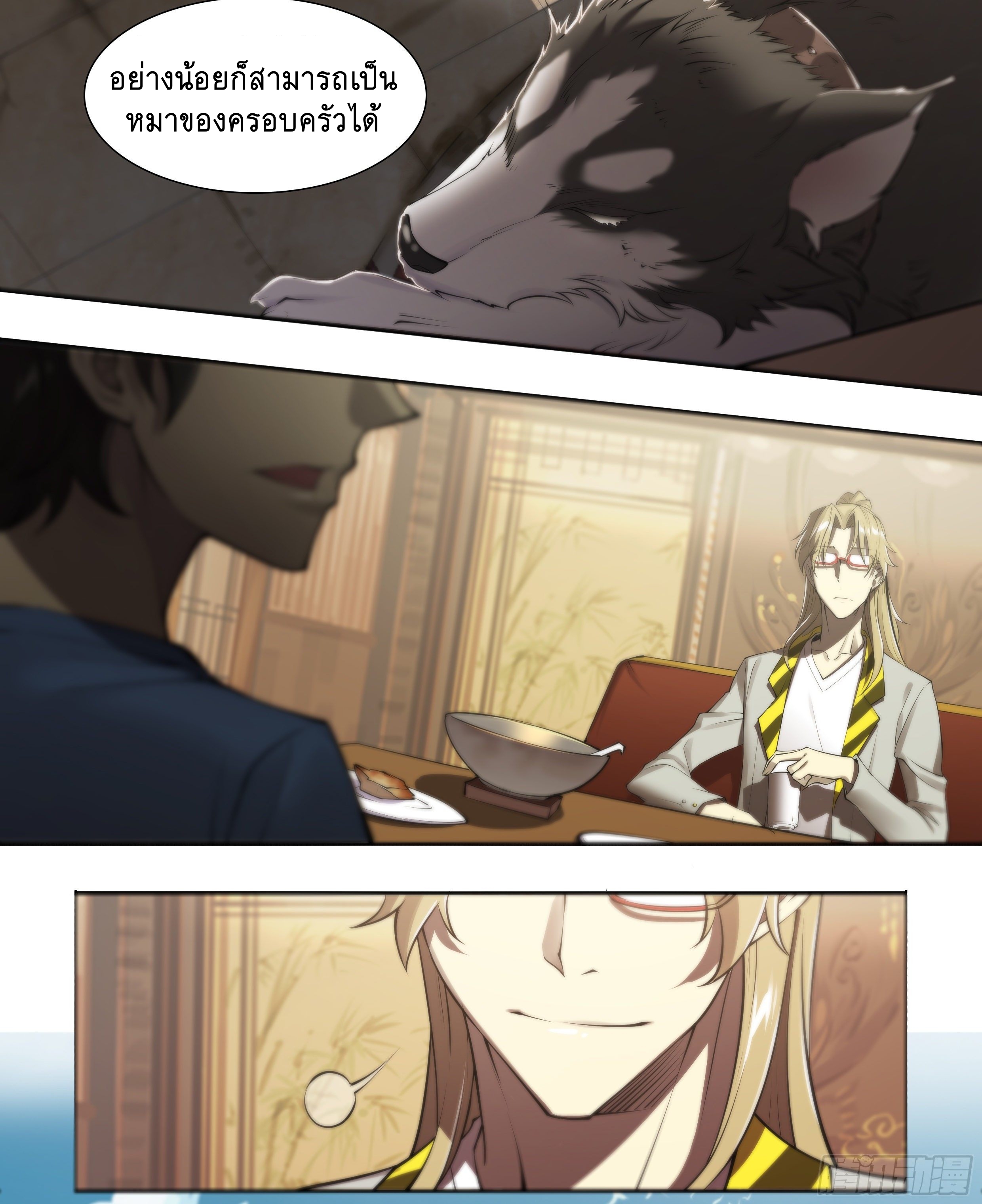 Apocalypse Forecast ตอนที่ 65 หน้า 22