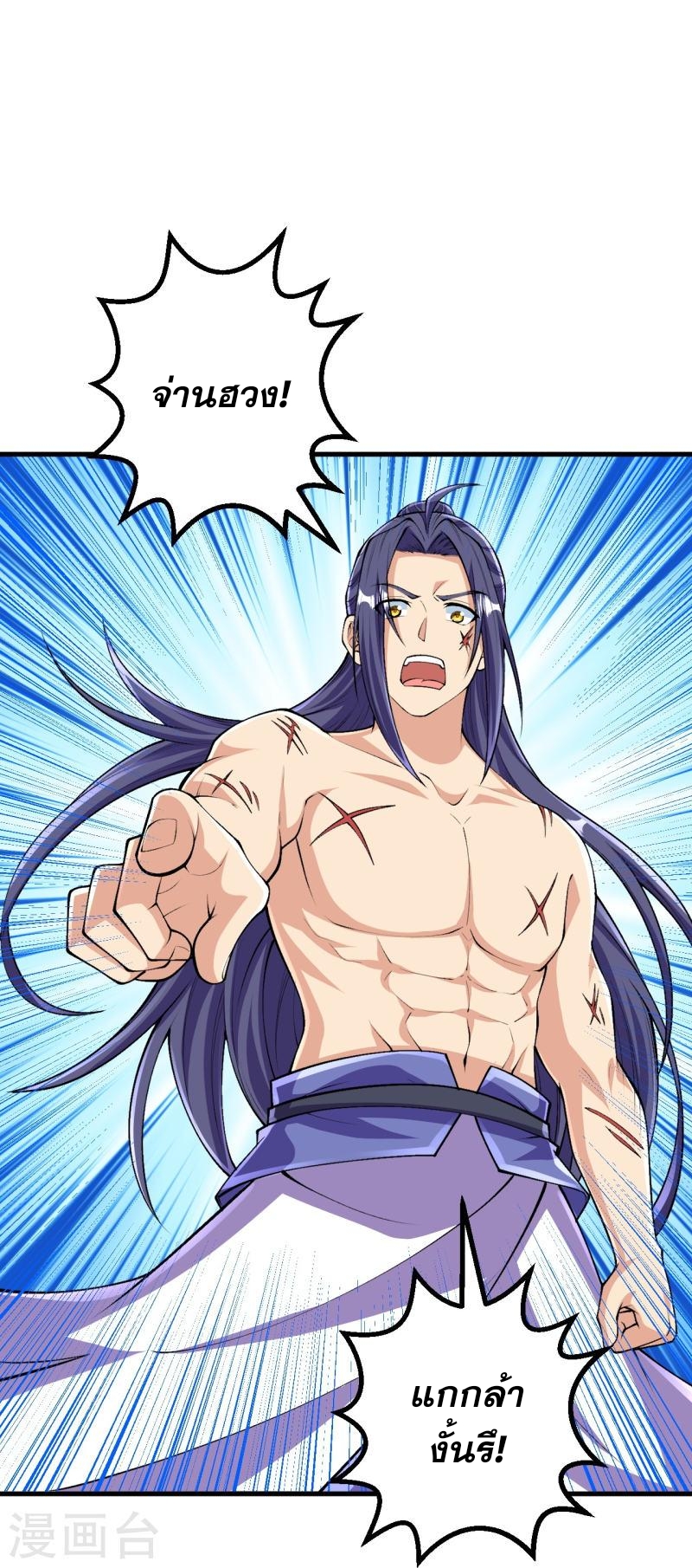 ผู้ขัดเกลาร่างกายที่แข็งแกร่งที่สุดในประวัติศาสตร์ ตอนที่ 121 หน้า 14
