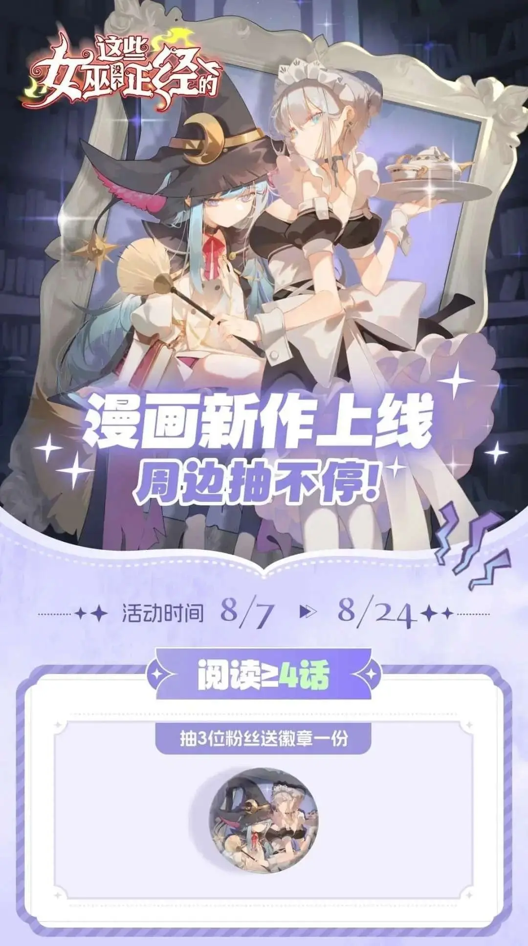 แม่มดพวกนี้ไม่มีใครปกติเลยสักคน None of These Witches Are Decent ตอนที่ 1 หน้า 12