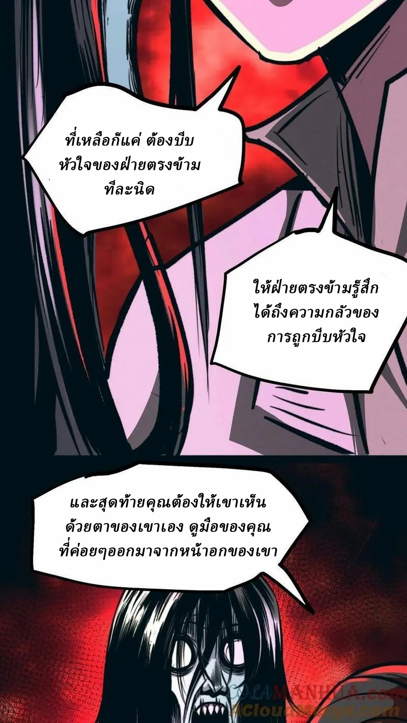 Mysterious Pharmacist ตอนที่ 65 หน้า 7