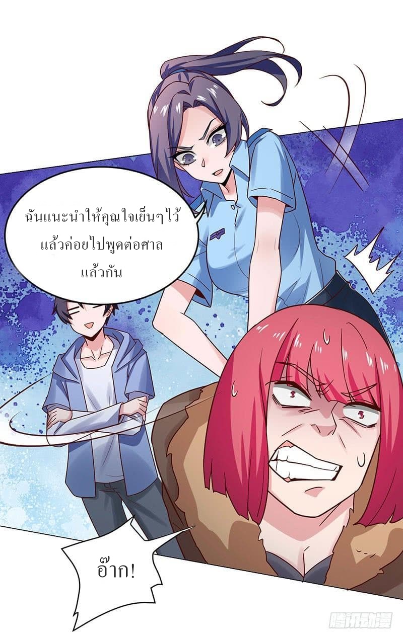 |. Carrying The Goddess Along (จบss1) ตอนที่ 30 หน้า 9