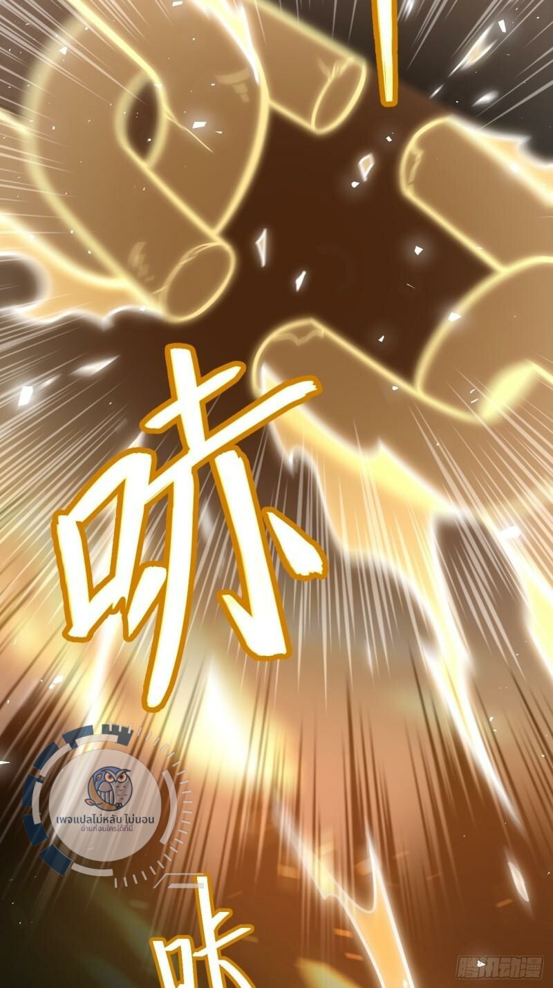 ข้ามีระบบเช็คอินและกายาศักดิ์สิทธิ์โบราณ ตอนที่ 1 หน้า 47