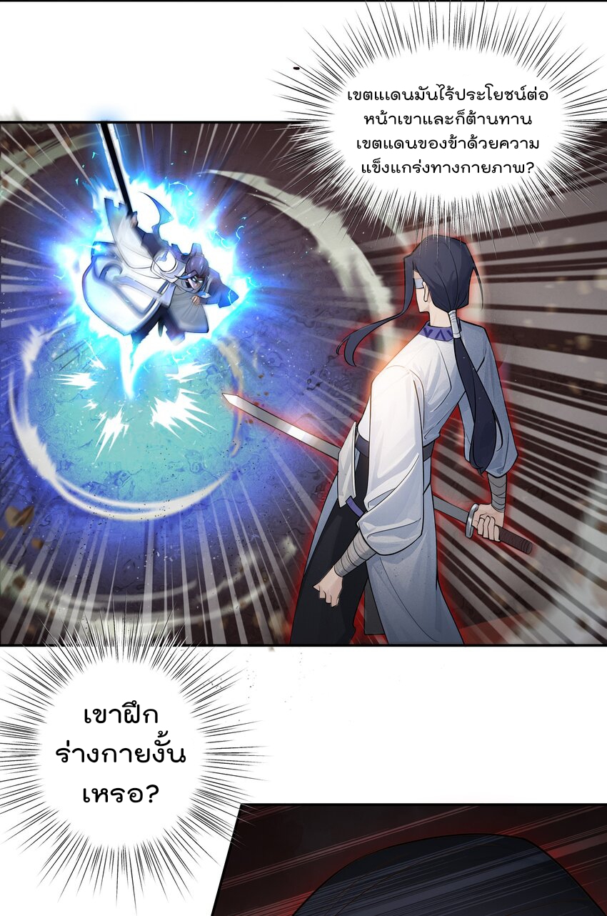 ตัวแปรจุติ ตอนที่ 47 หน้า 8