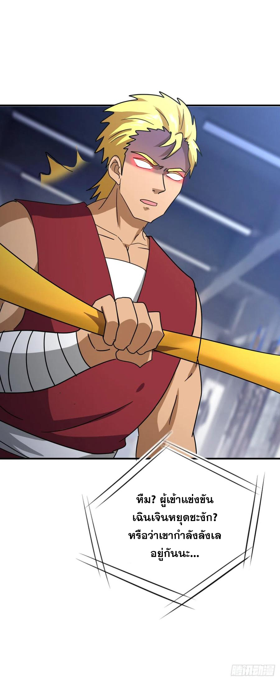 ระบบไลฟ์สด เจ้าพ่อสายเปย์ ตอนที่ 66 หน้า 7