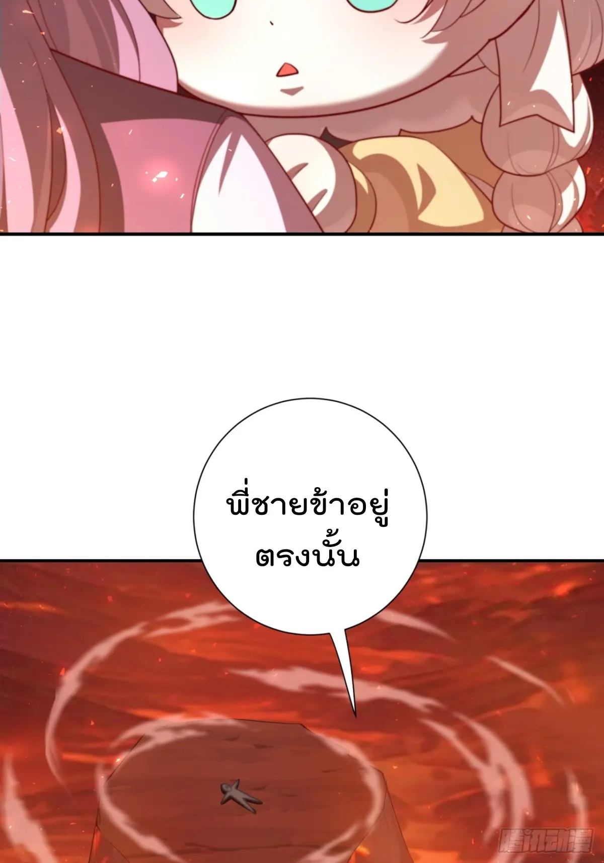 ตัวแปรจุติ ตอนที่ 108 หน้า 3