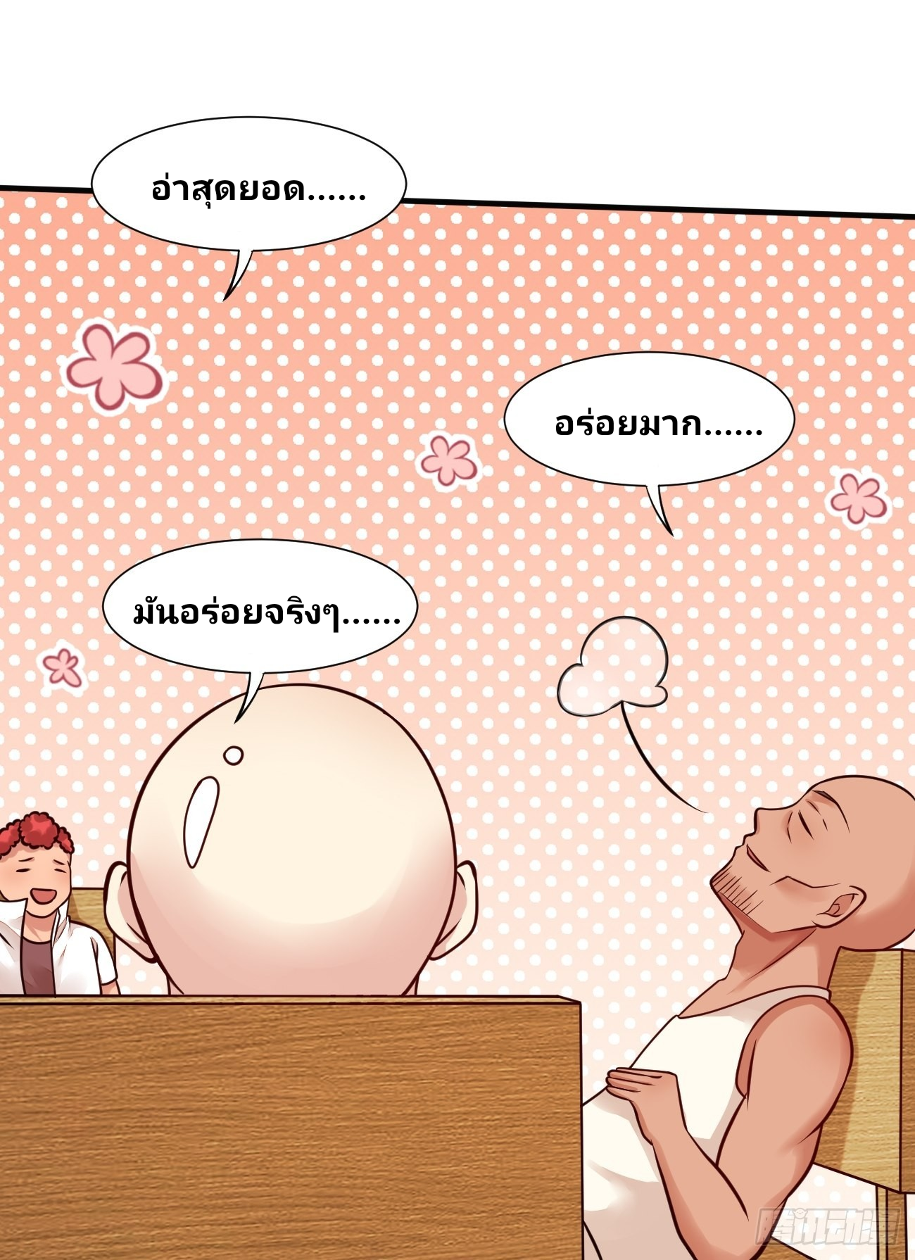 ฉันสุ่มตัวตนใหม่ทุกสัปดาห์ ตอนที่ 48 หน้า 34