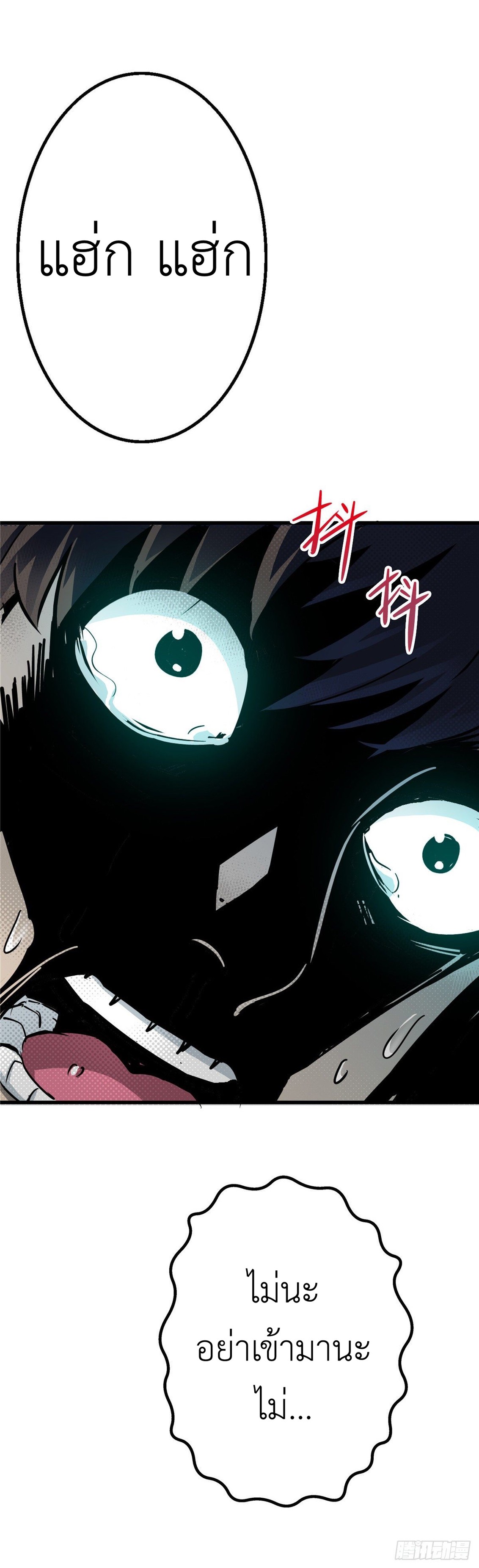 รถไฟสายเหนือ ขบวนที่ 47 ตอนที่ 1 หน้า 58